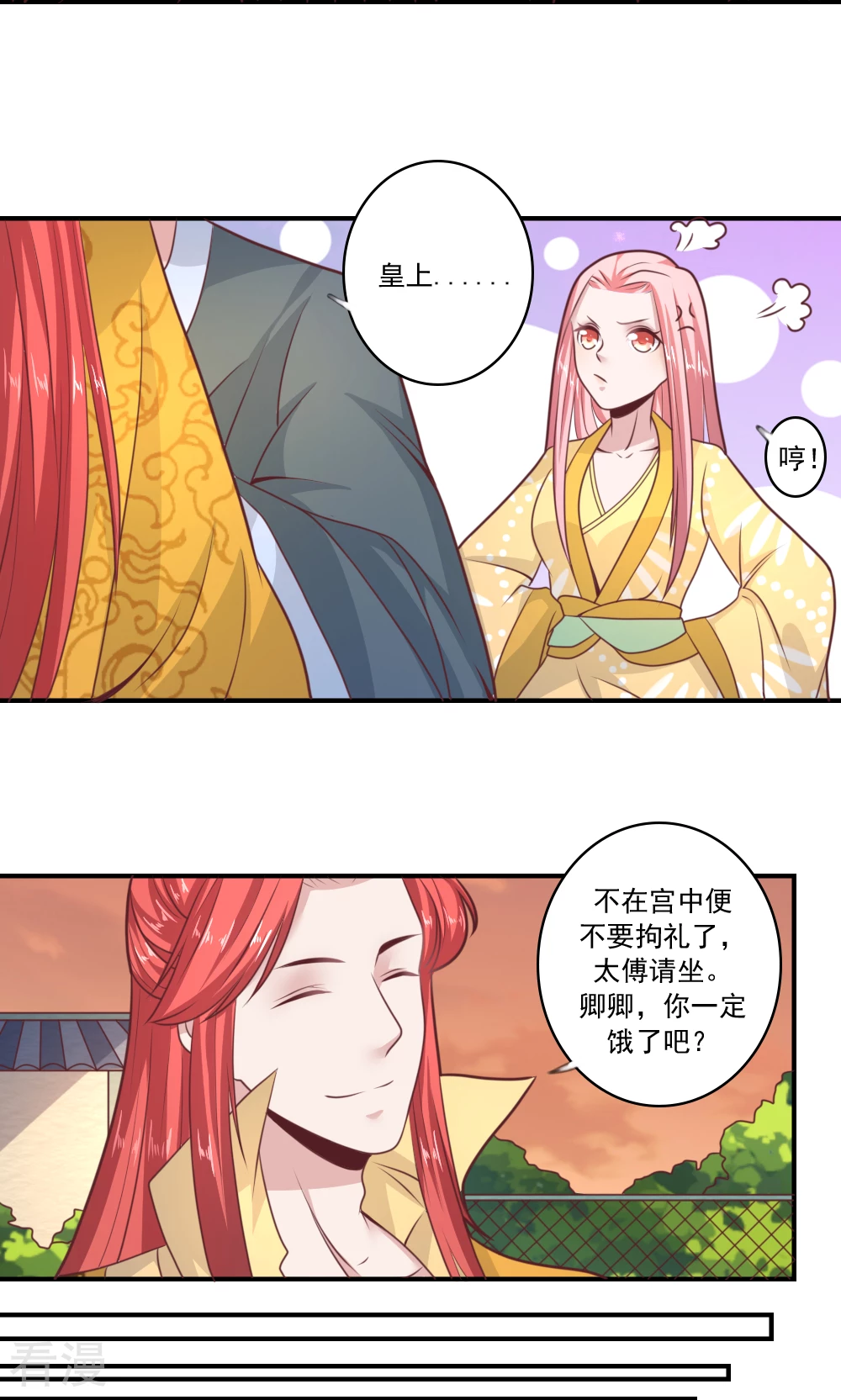 第66话 她是不是不喜欢你-第69话