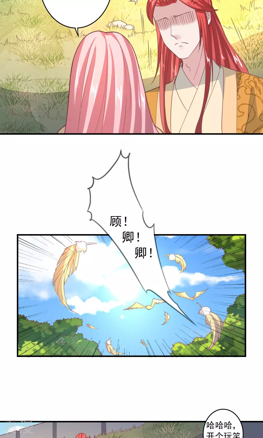 第68话 你若不在山河可弃-第71话