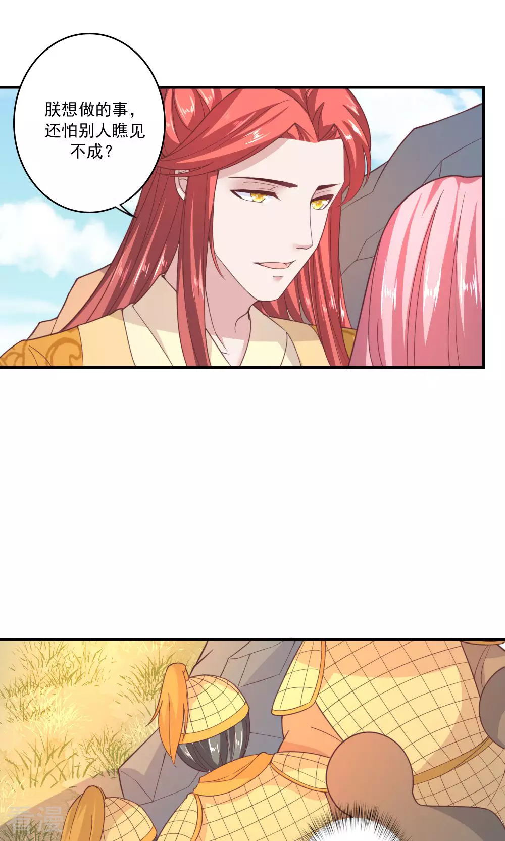 第68话 你若不在山河可弃-第71话