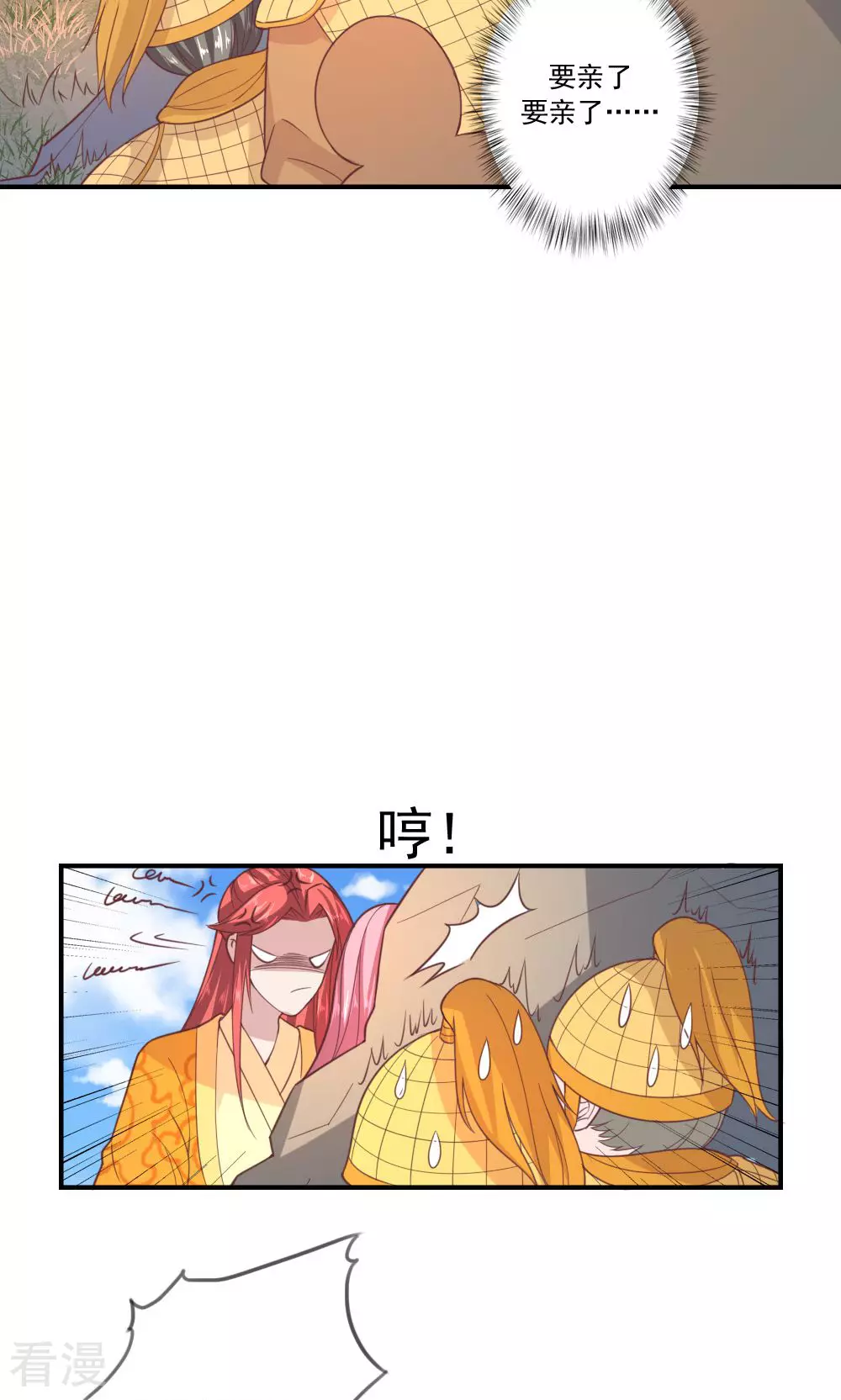 第68话 你若不在山河可弃-第71话