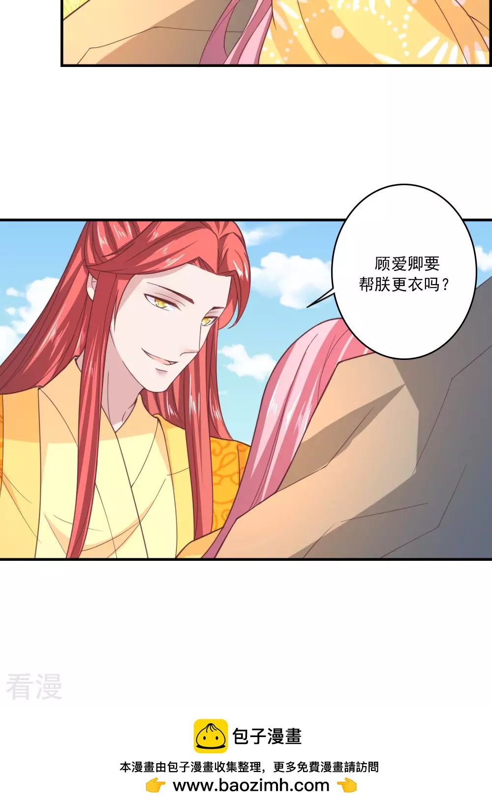 第68话 你若不在山河可弃-第71话