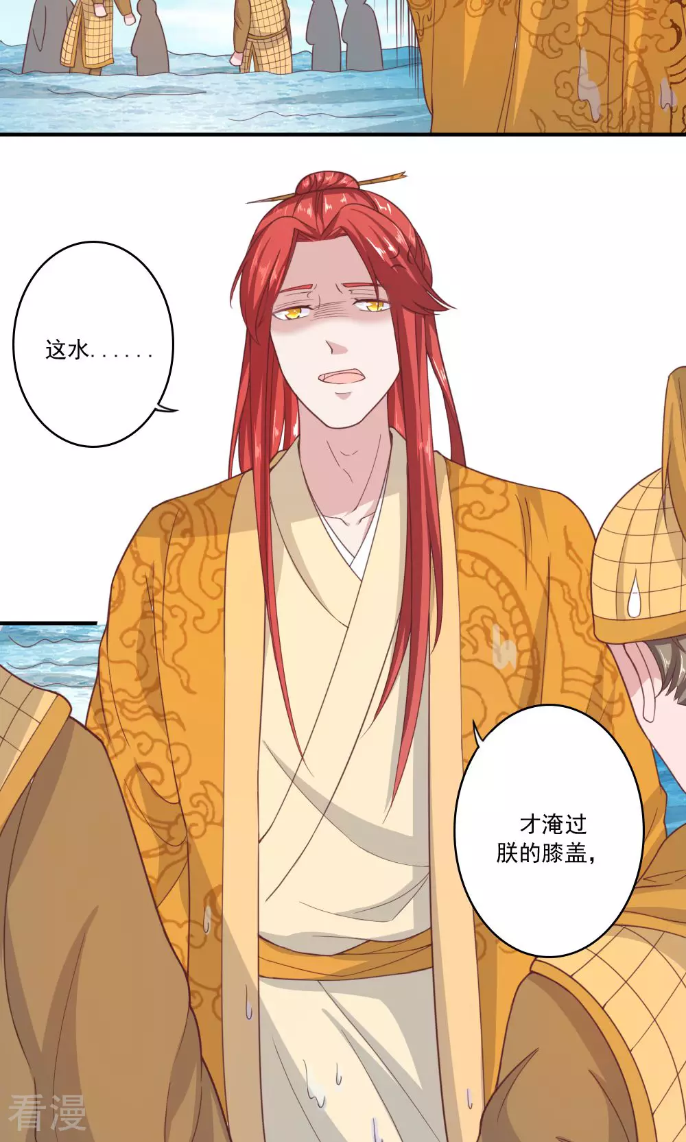 第68话 你若不在山河可弃-第71话