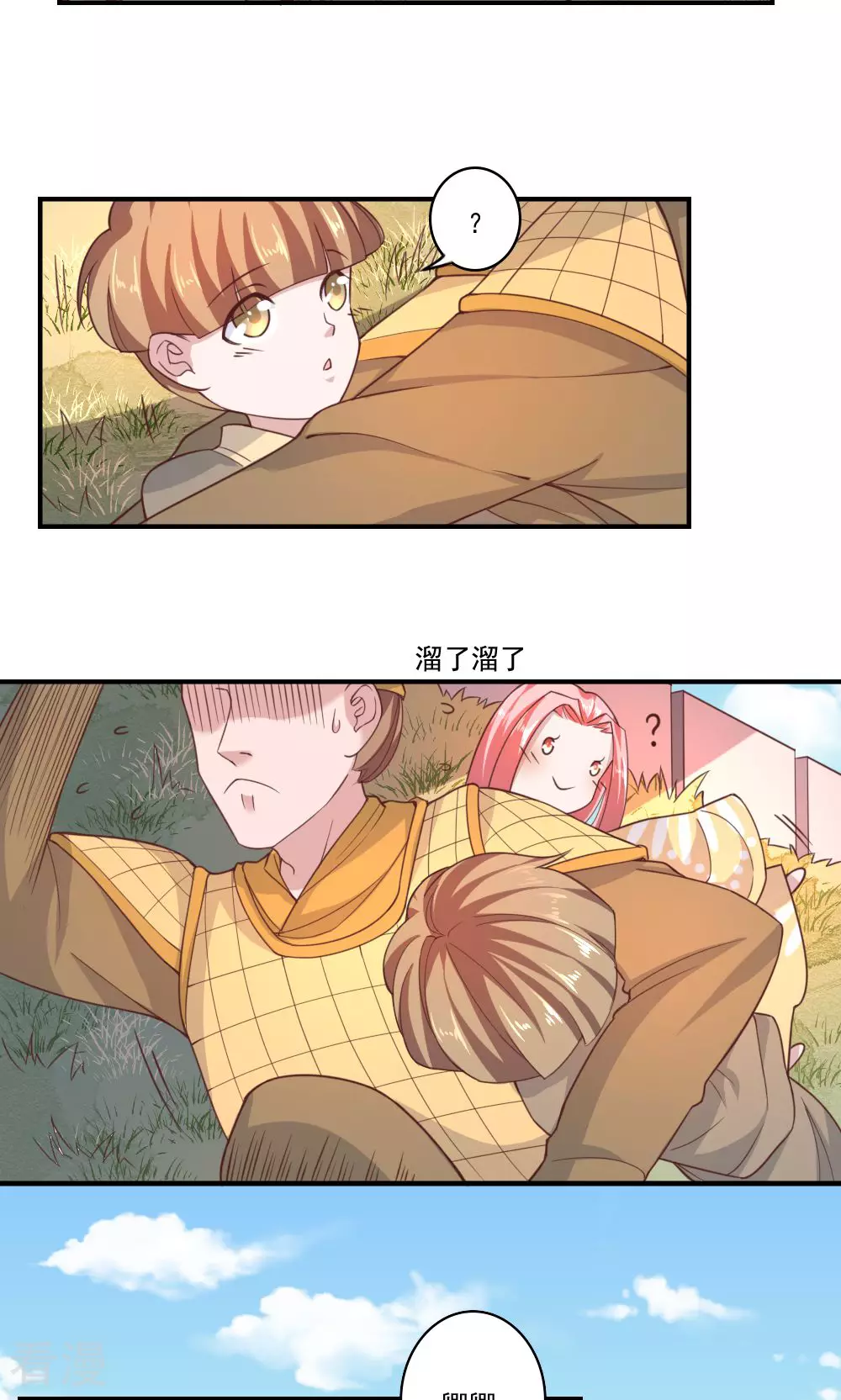 第68话 你若不在山河可弃-第71话