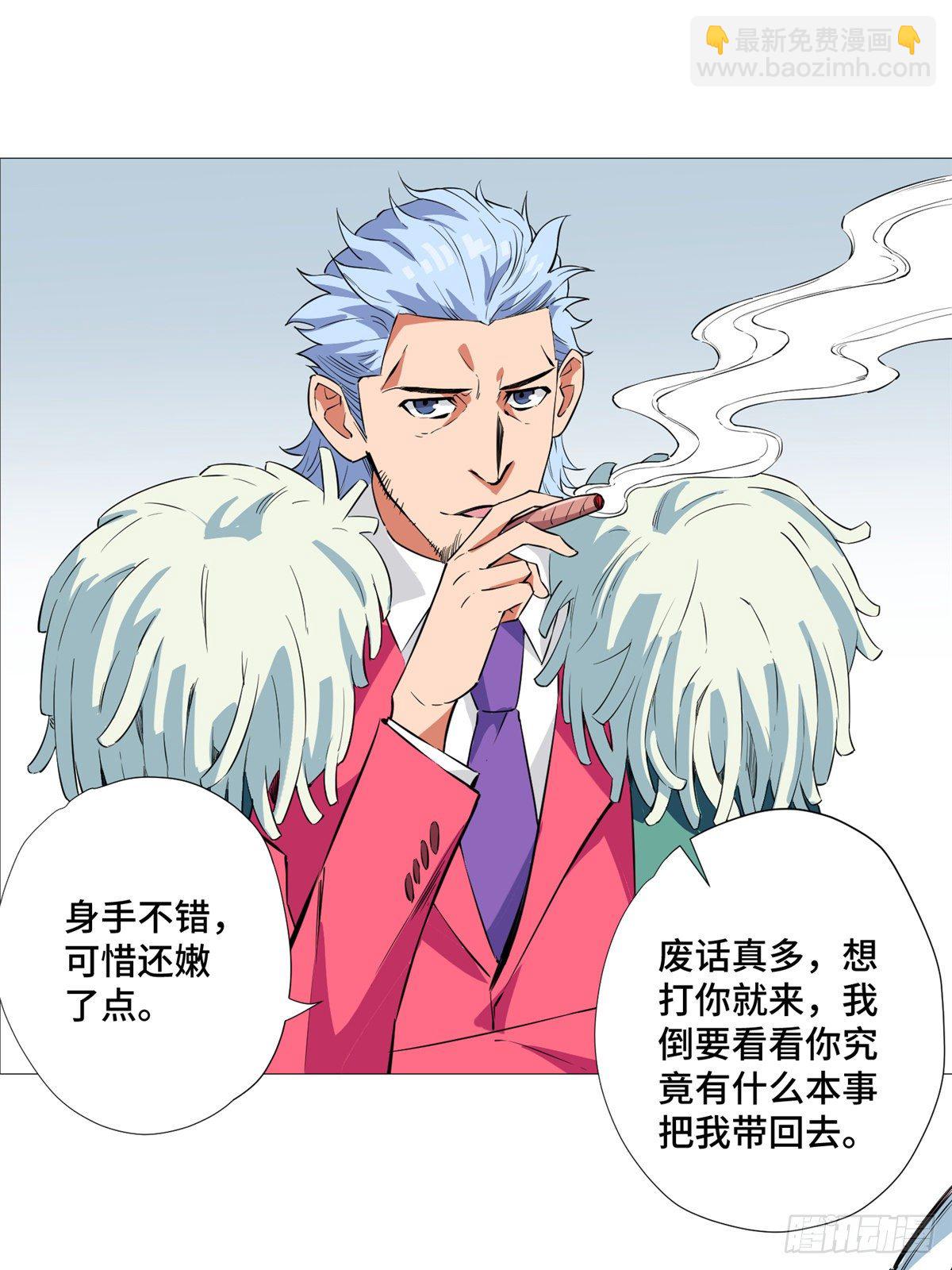 10 流沙组织-第11话