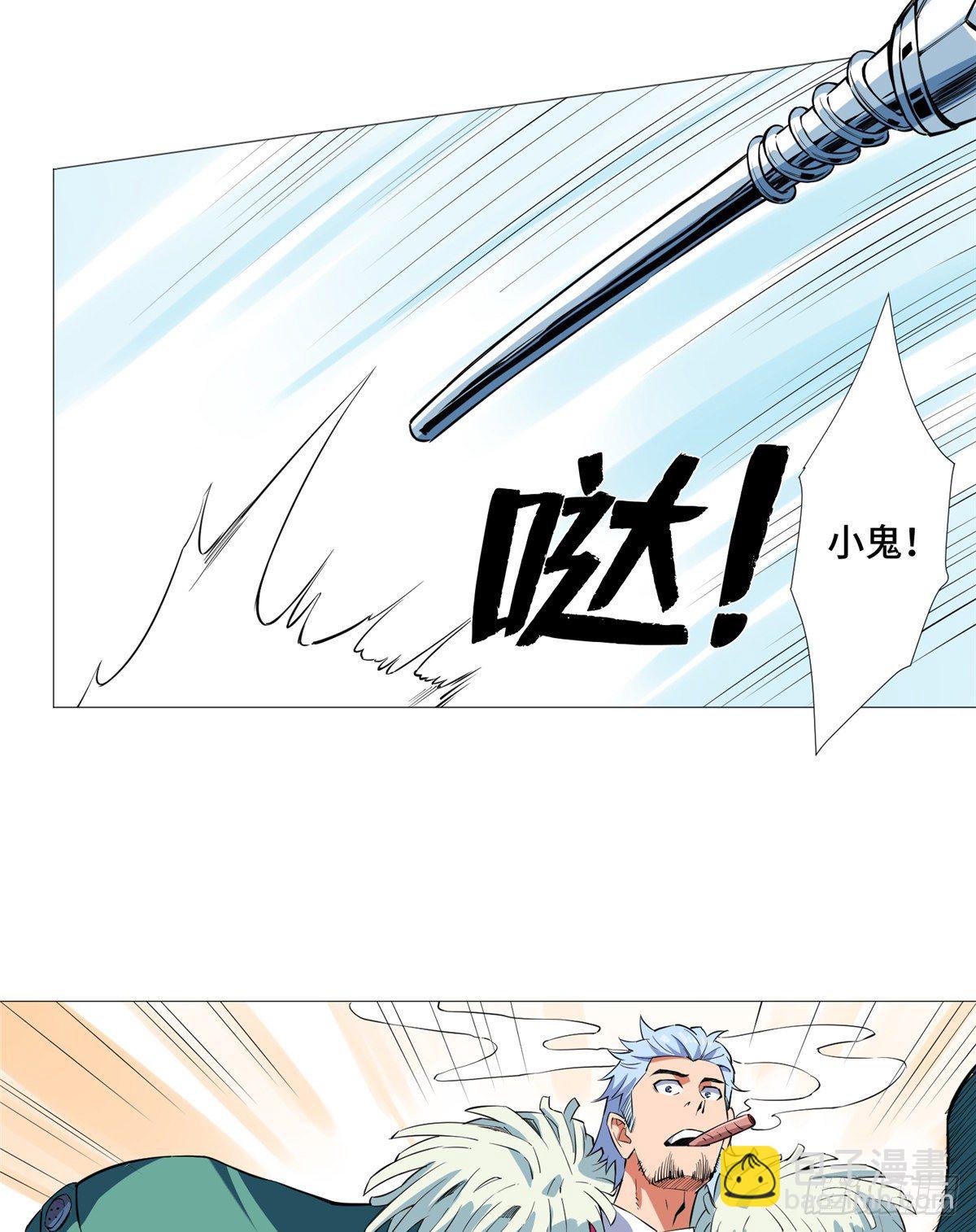 10 流沙组织-第11话