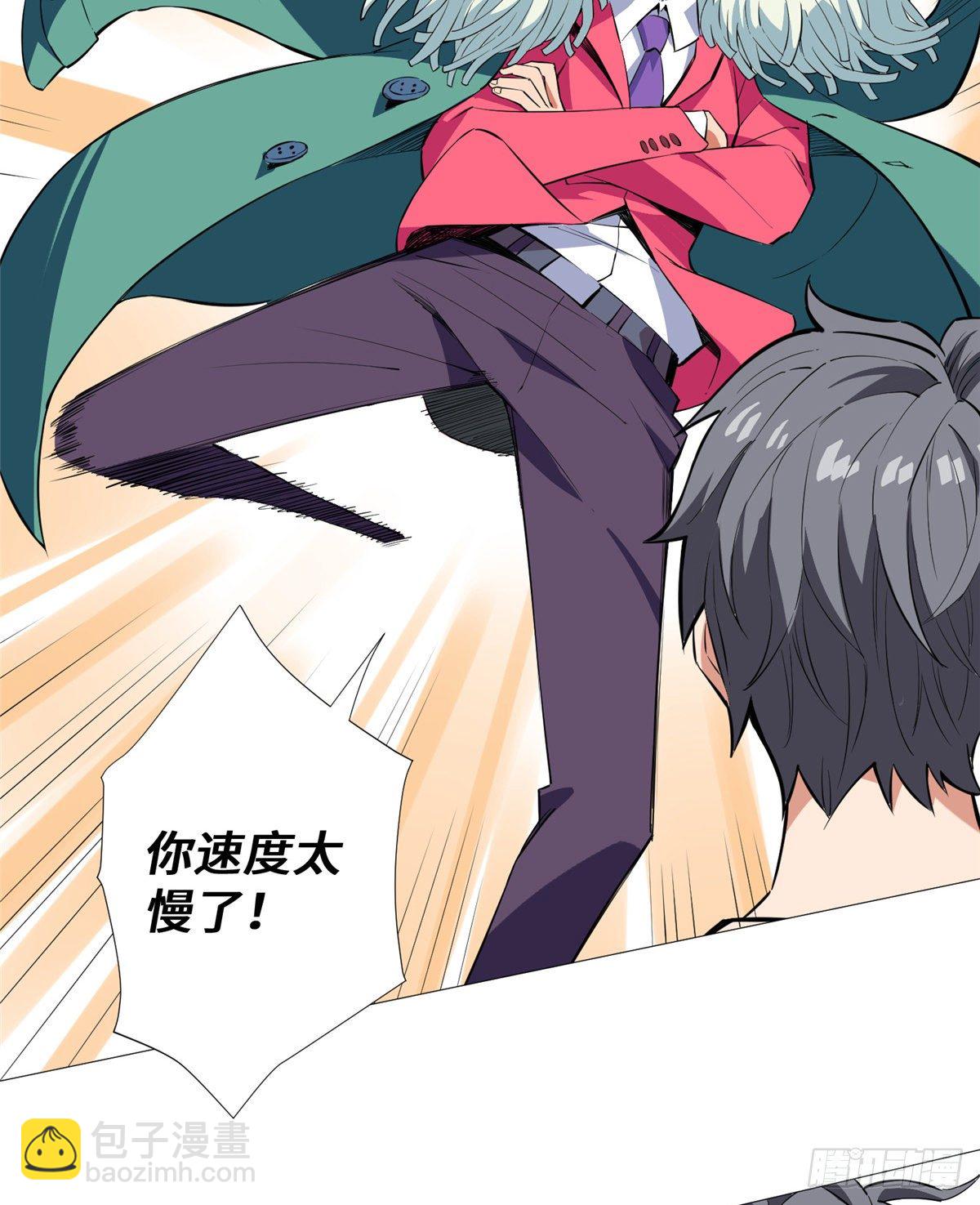 10 流沙组织-第11话