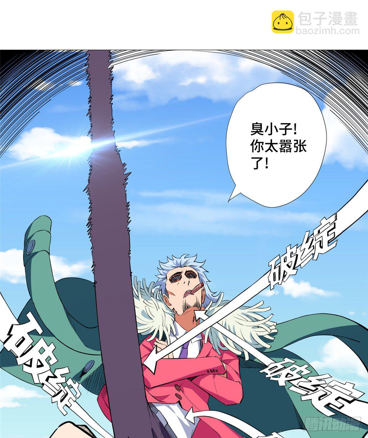 10 流沙组织-第11话