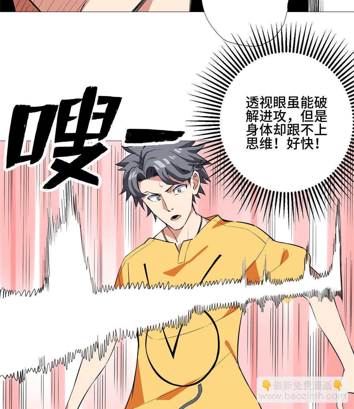 10 流沙组织-第11话