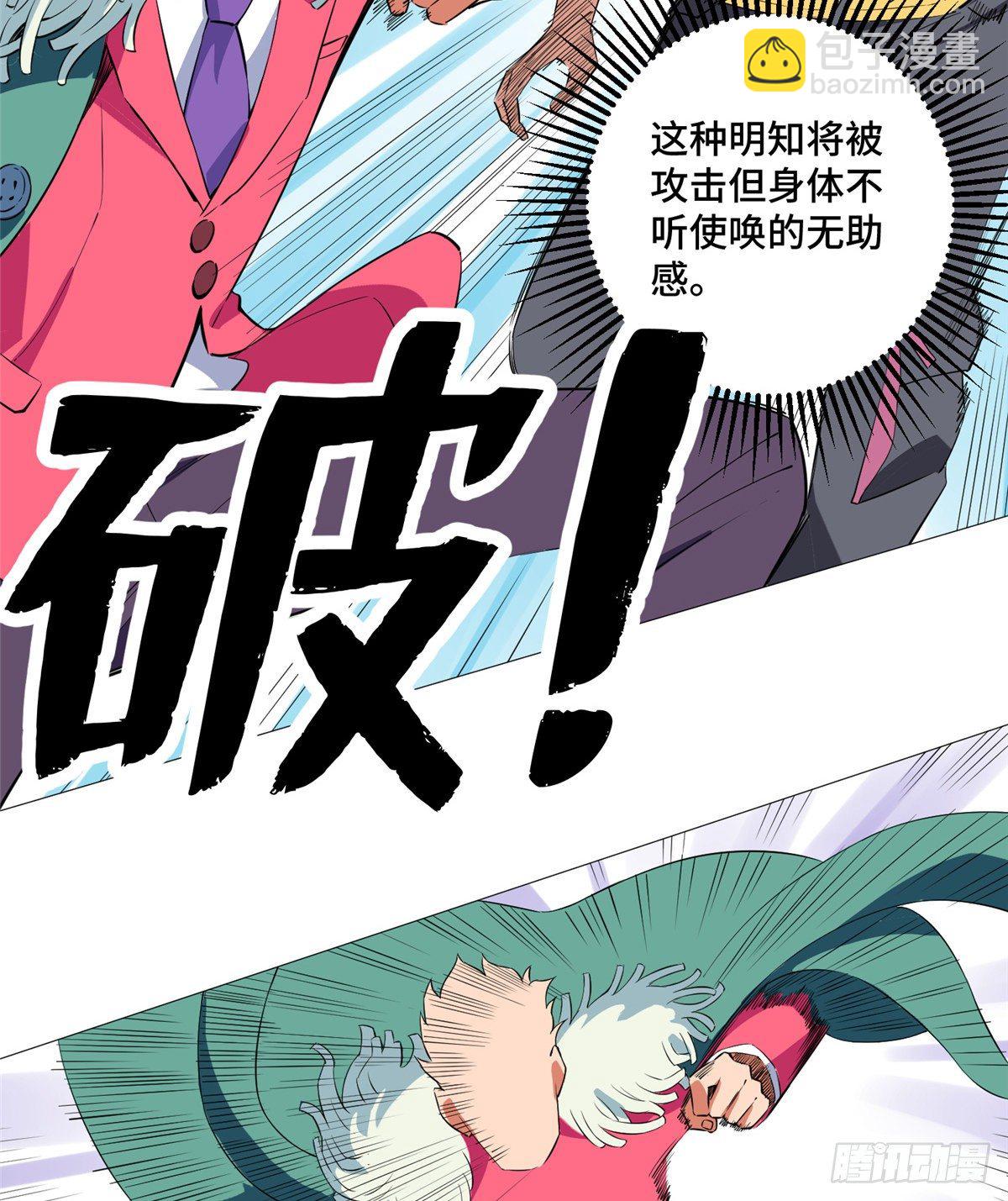 10 流沙组织-第11话