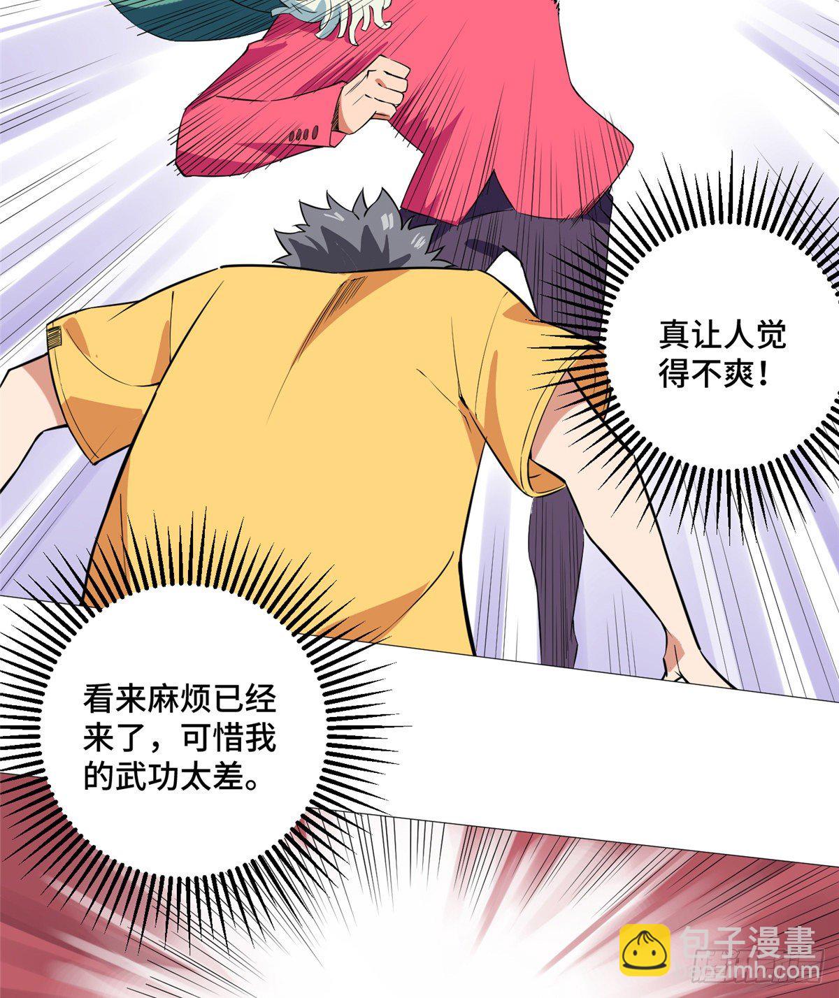 10 流沙组织-第11话