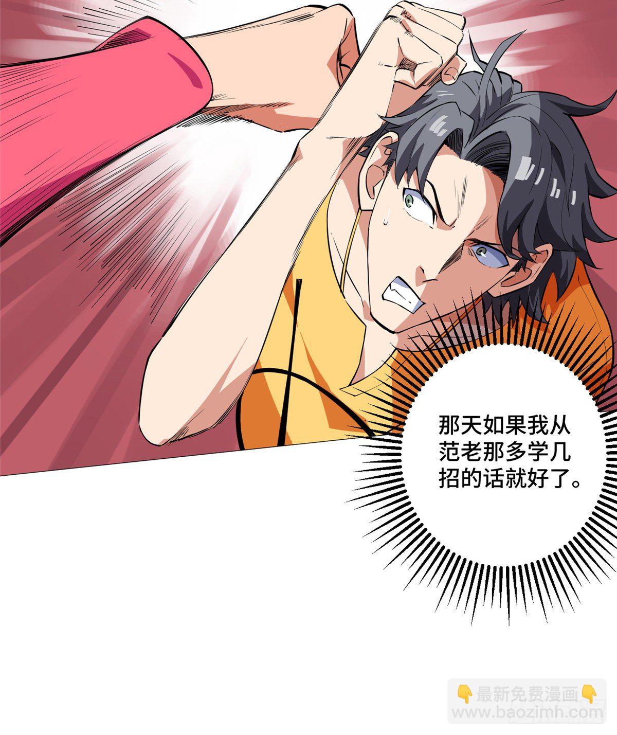 10 流沙组织-第11话