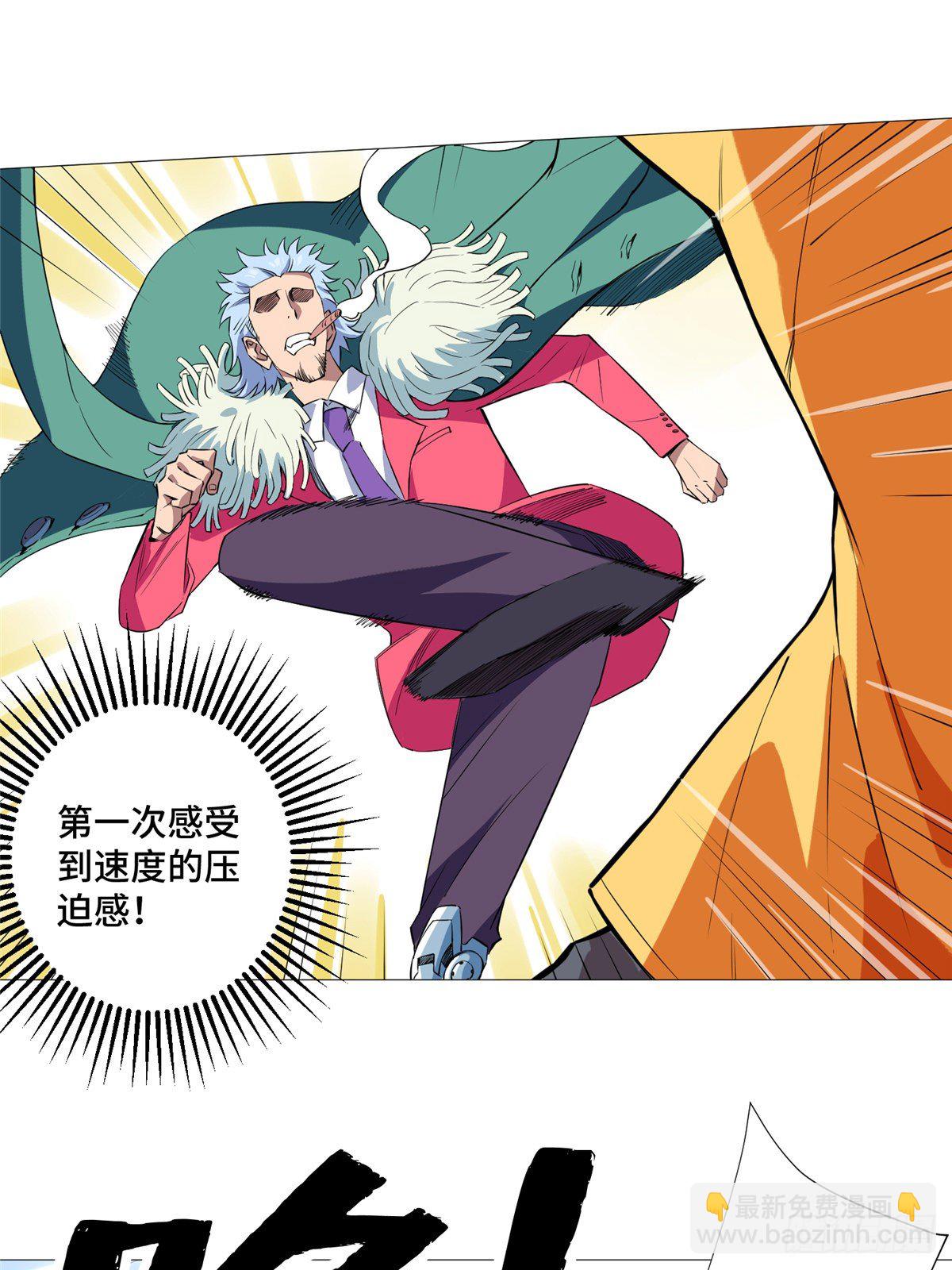 10 流沙组织-第11话