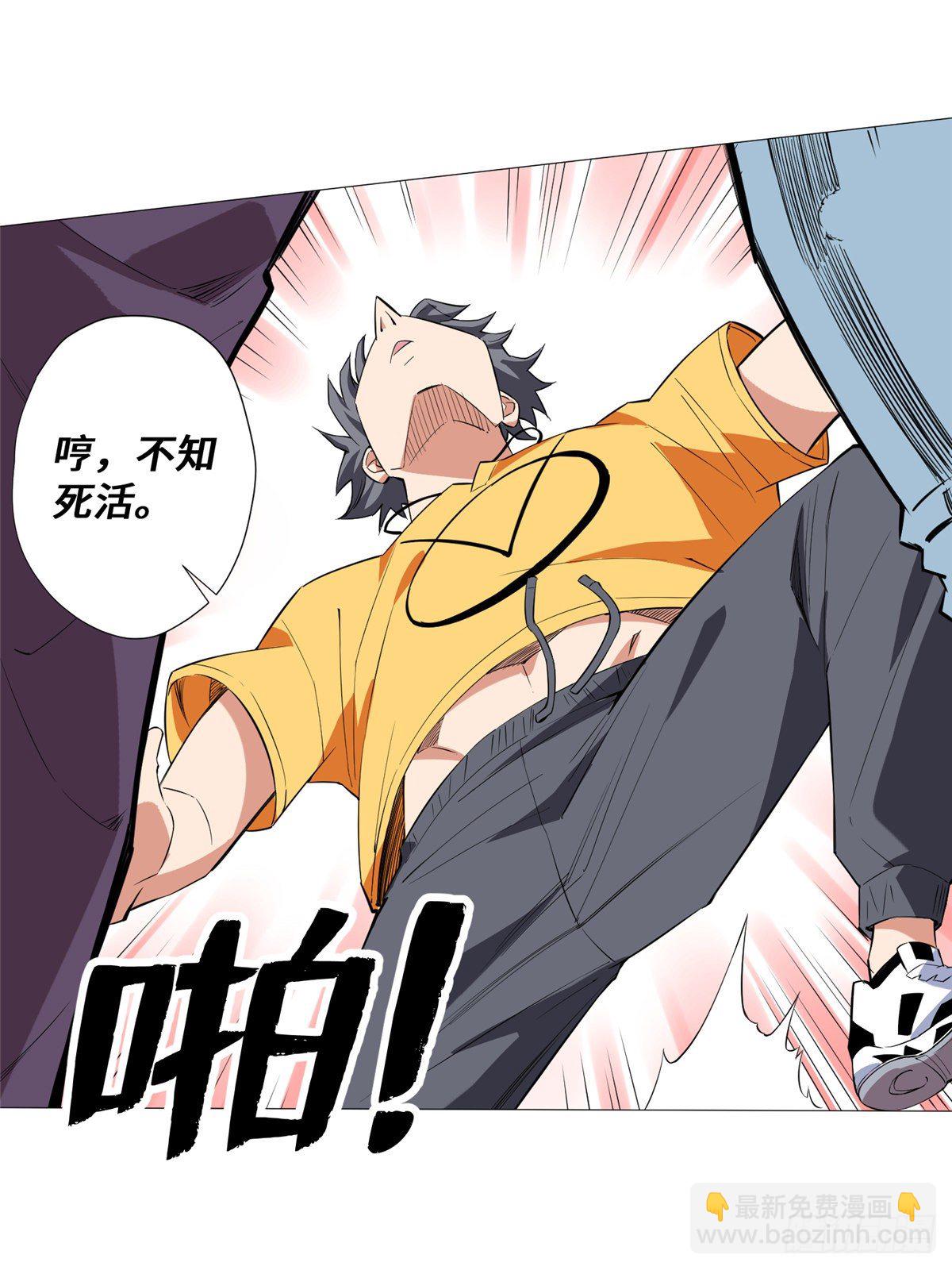 10 流沙组织-第11话