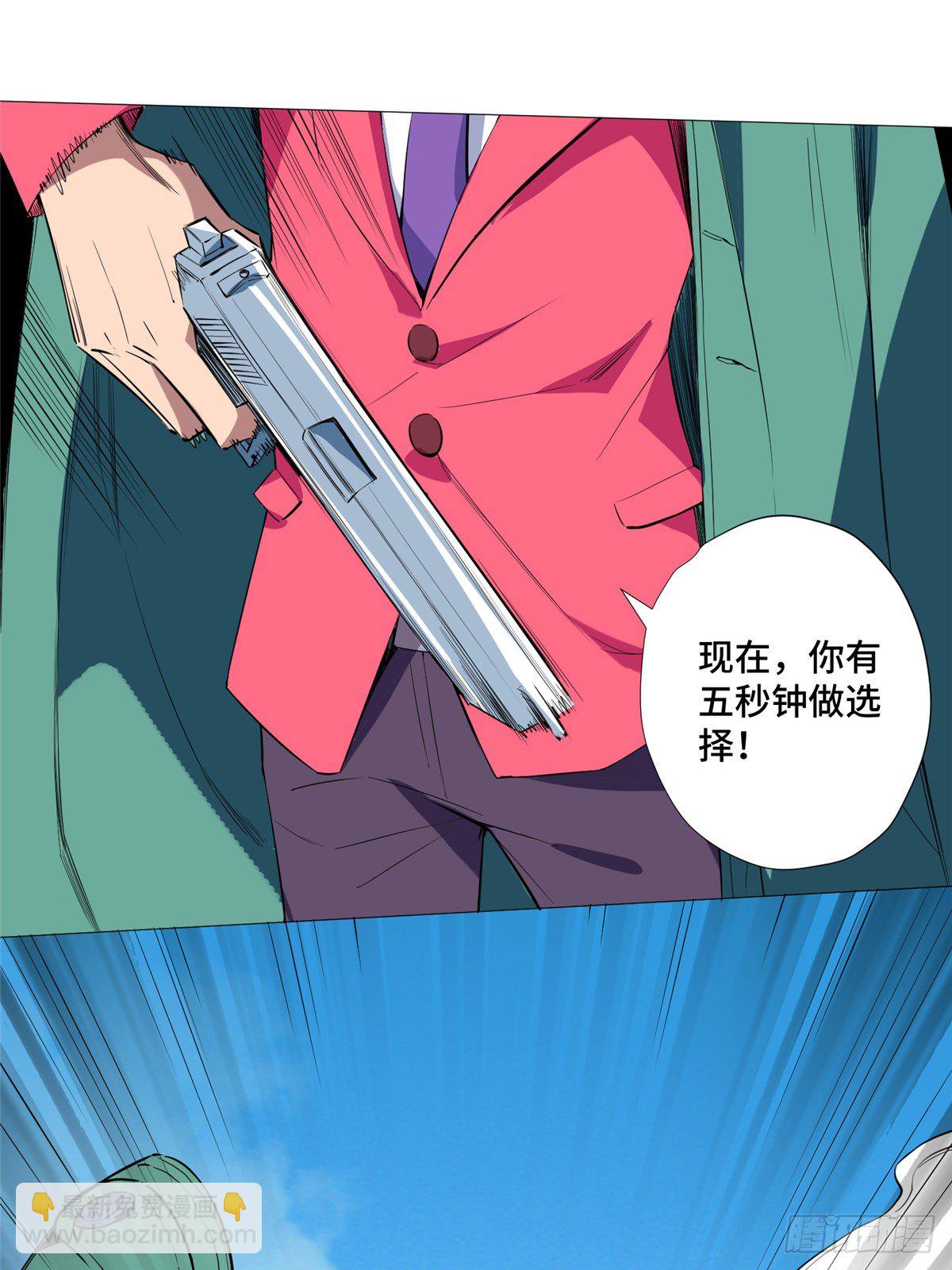 10 流沙组织-第11话