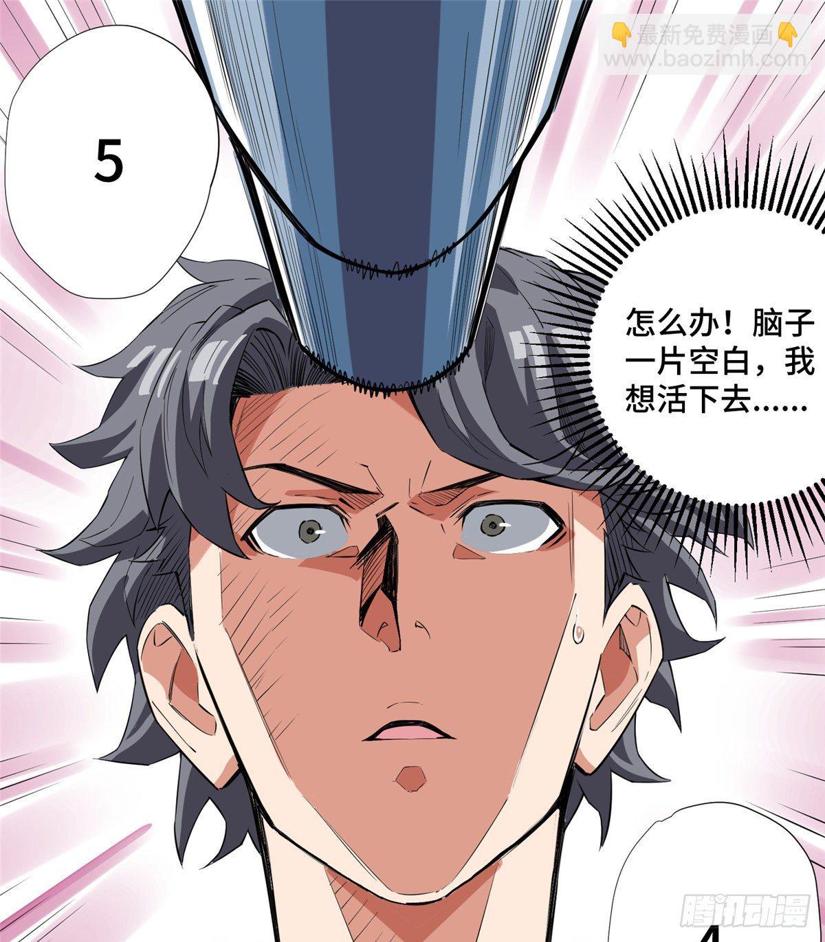 10 流沙组织-第11话