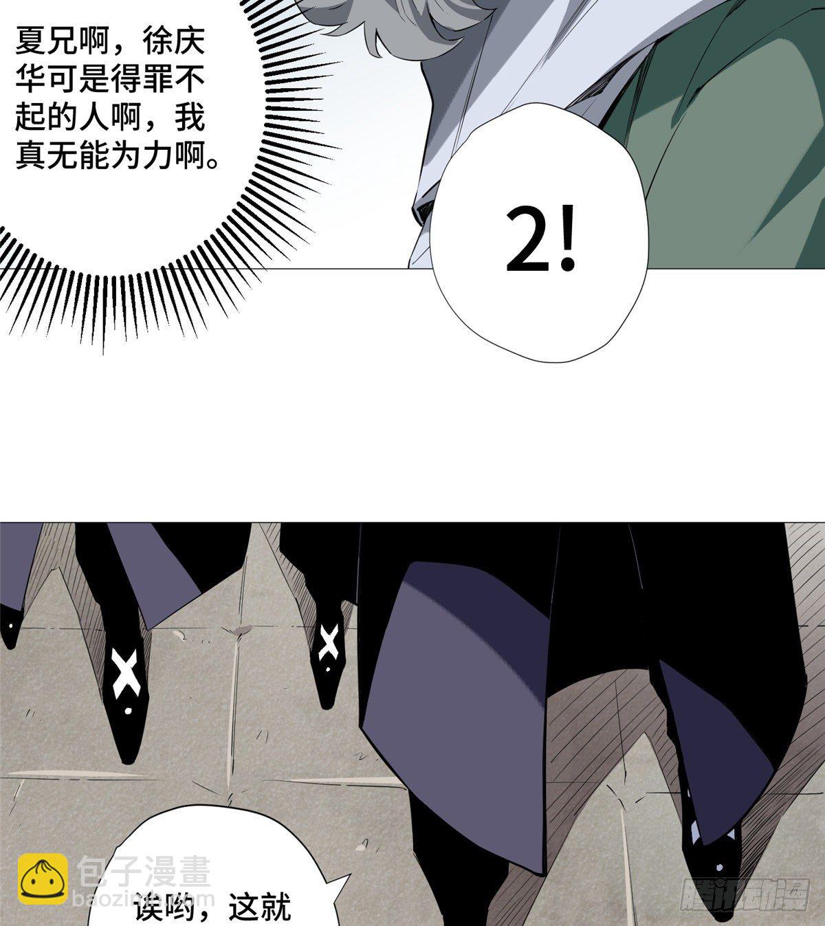 10 流沙组织-第11话