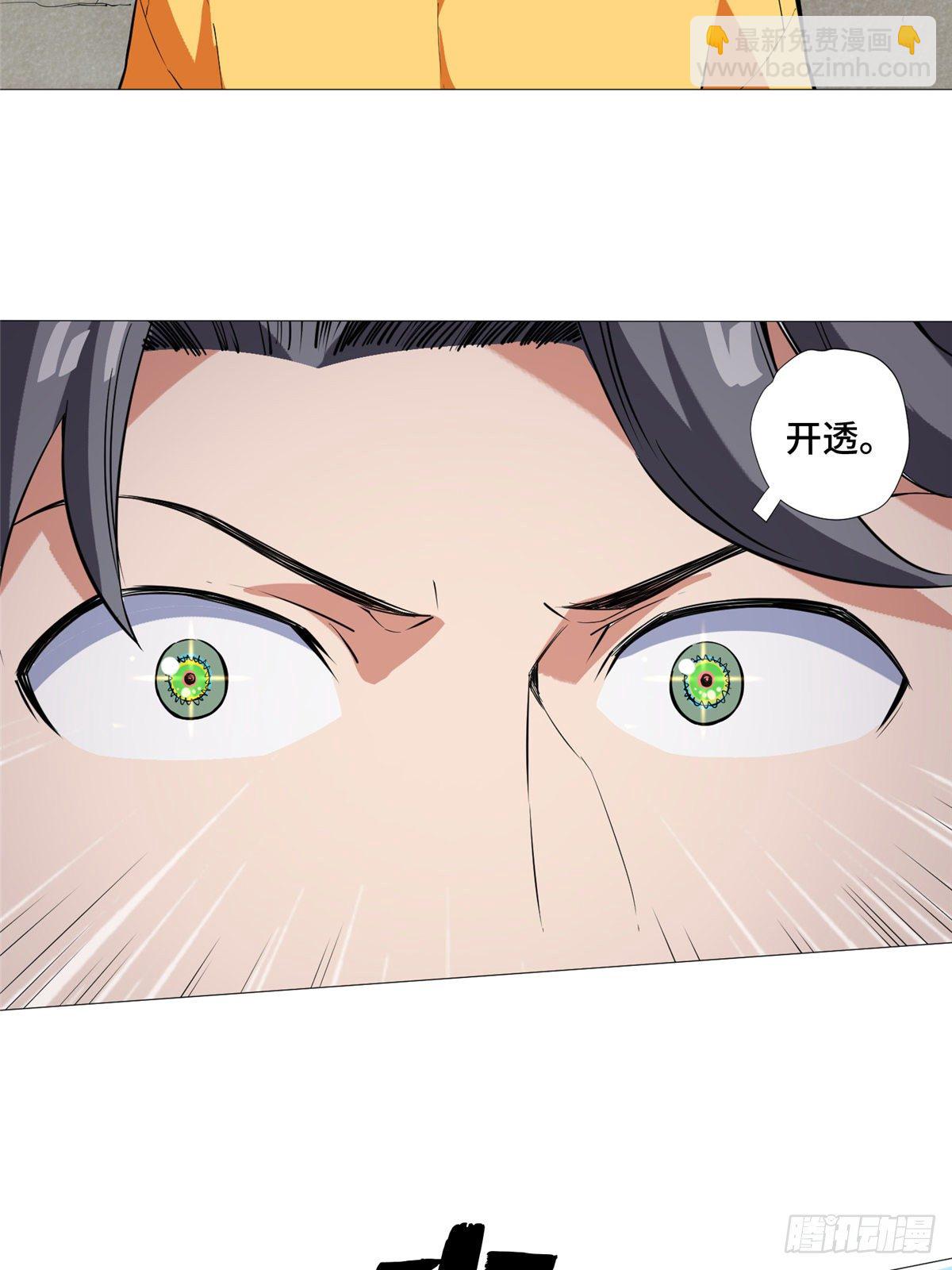 10 流沙组织-第11话