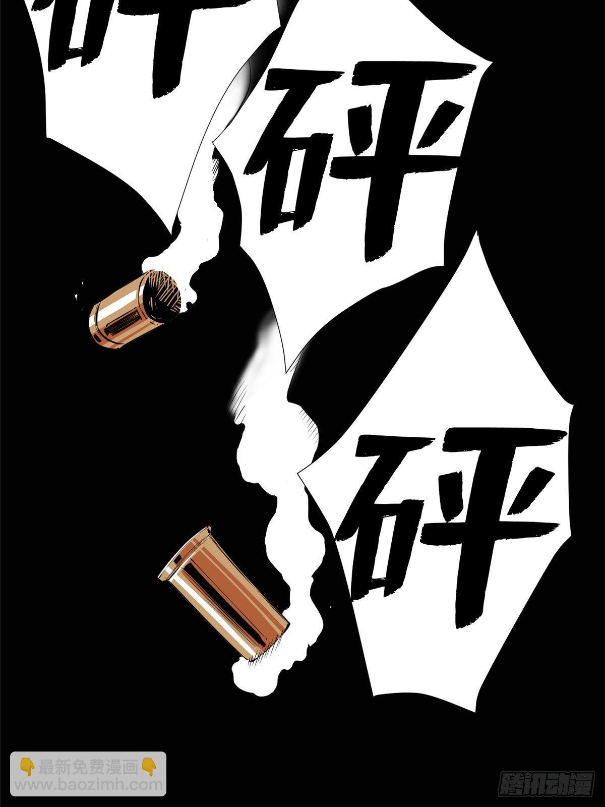 10 流沙组织-第11话