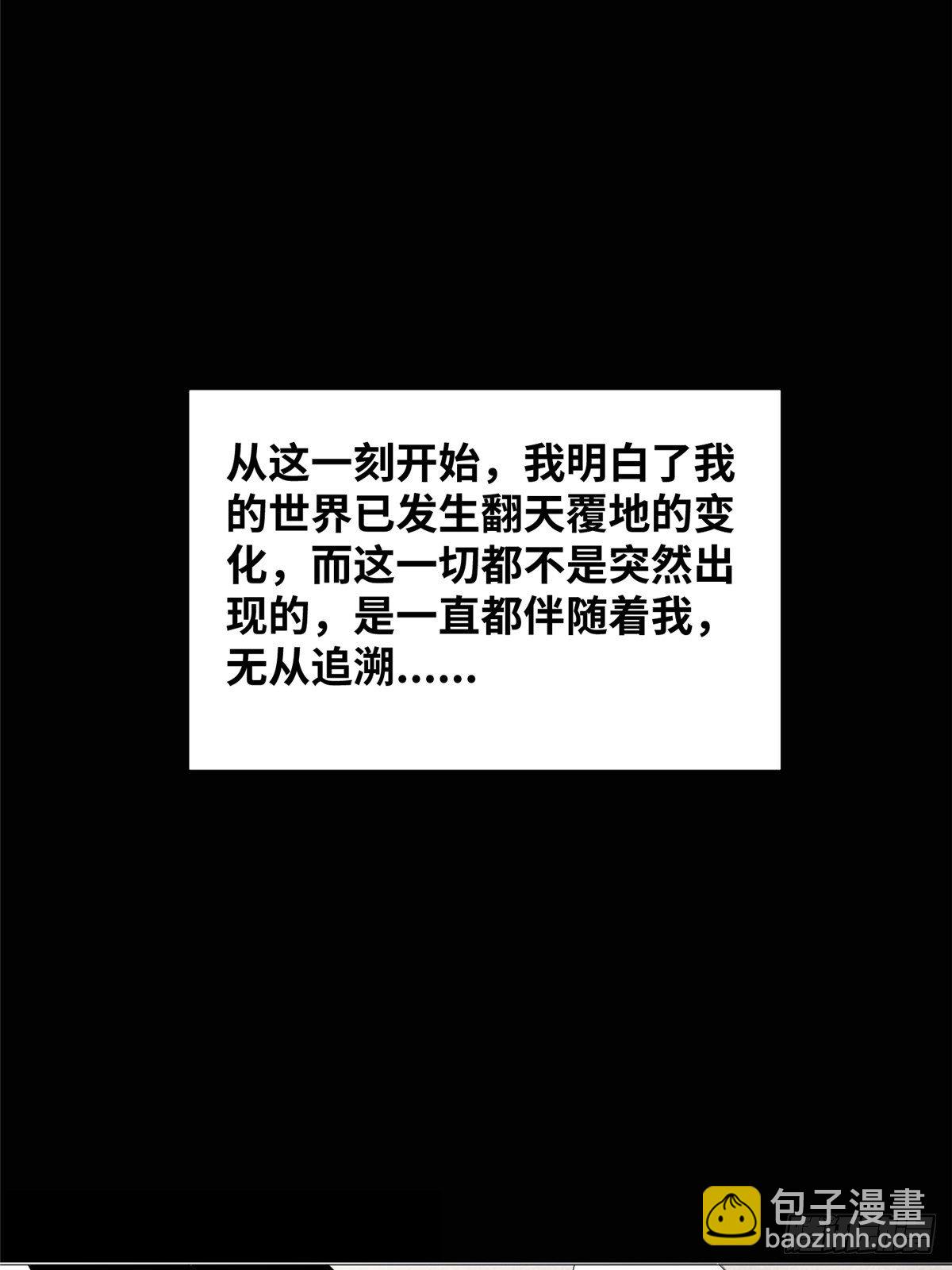 10 流沙组织-第11话