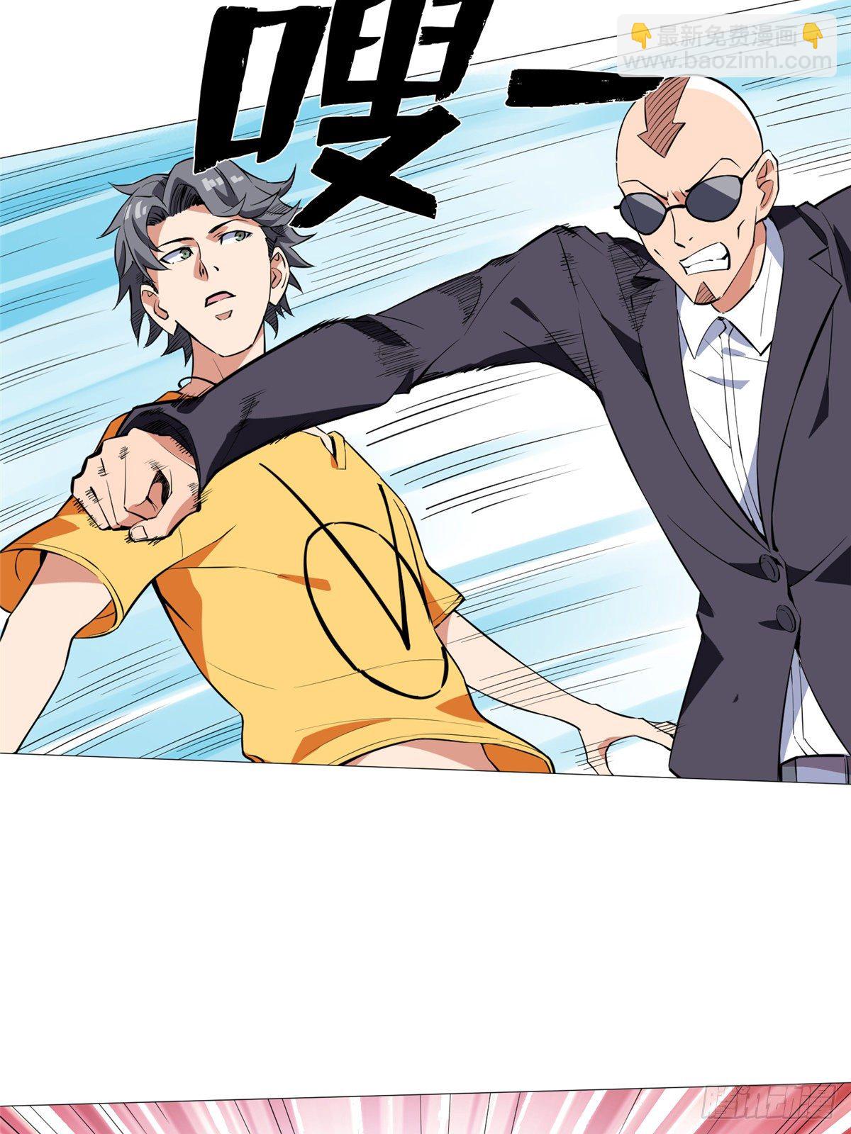 10 流沙组织-第11话