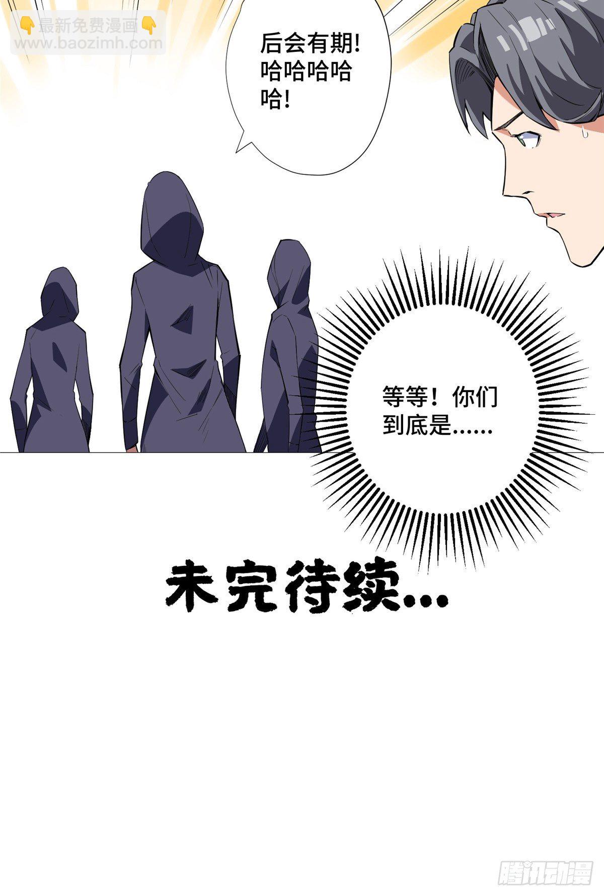 10 流沙组织-第11话