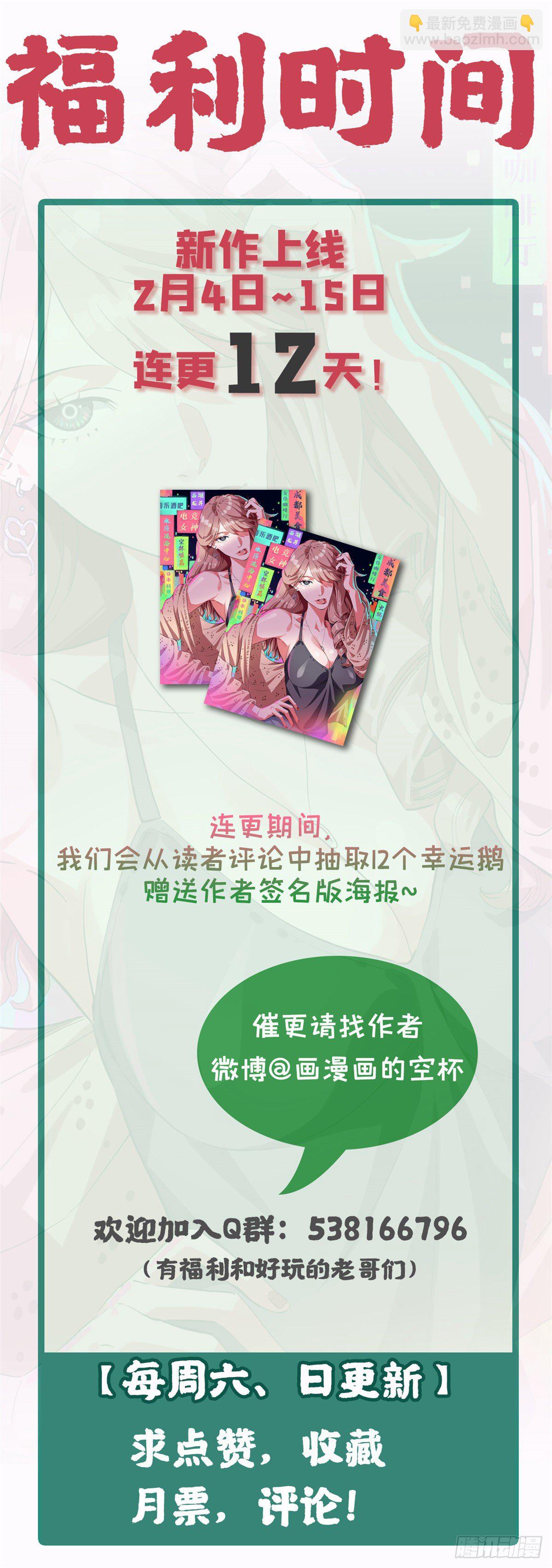 10 流沙组织-第11话