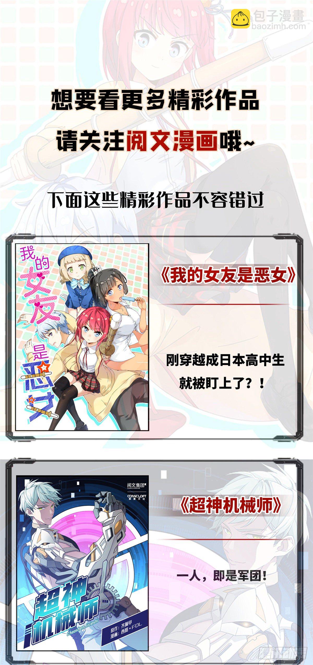 10 流沙组织-第11话