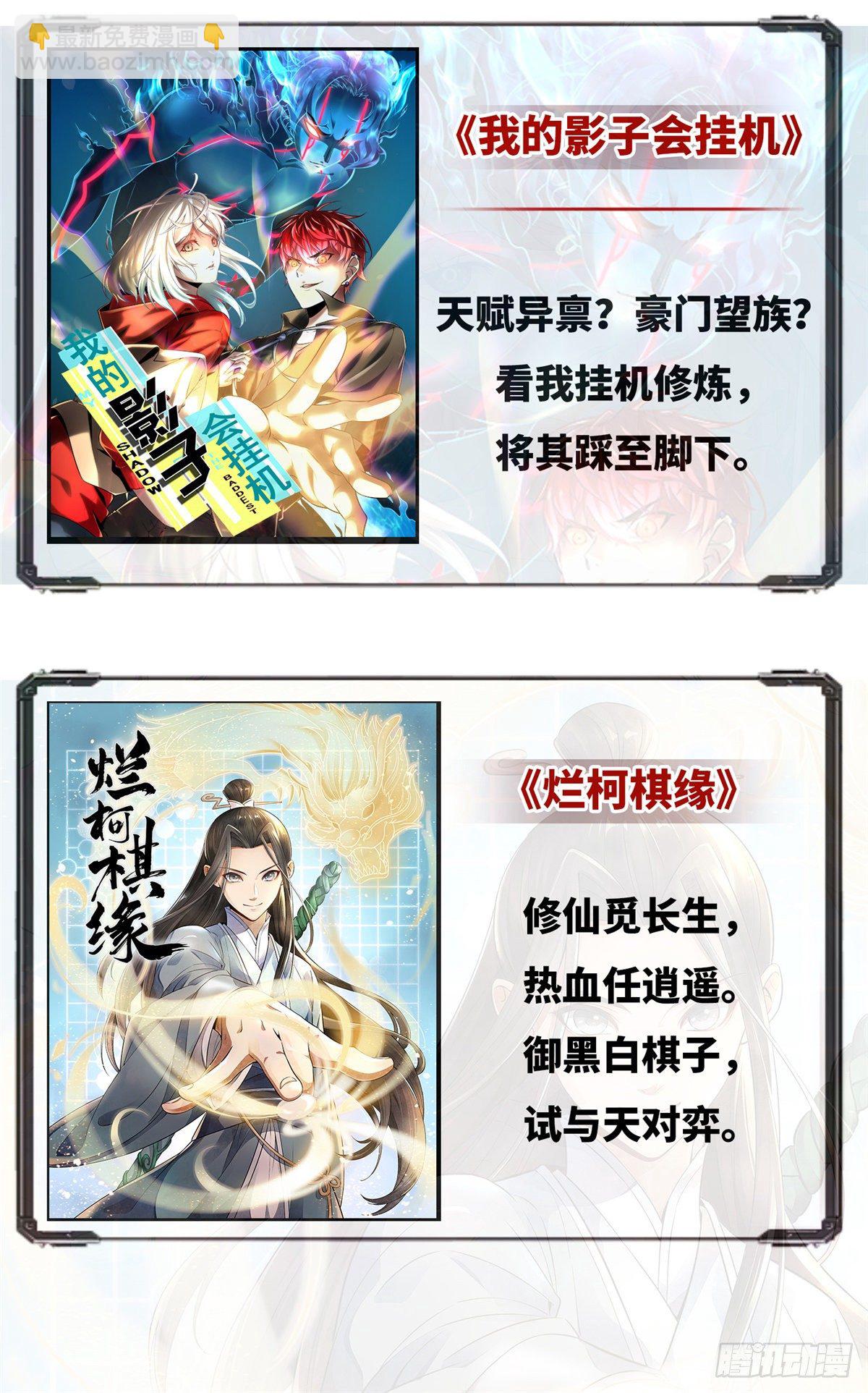 10 流沙组织-第11话