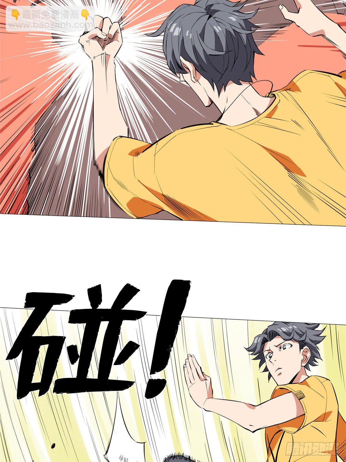 10 流沙组织-第11话