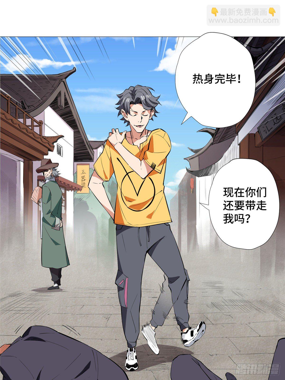 10 流沙组织-第11话