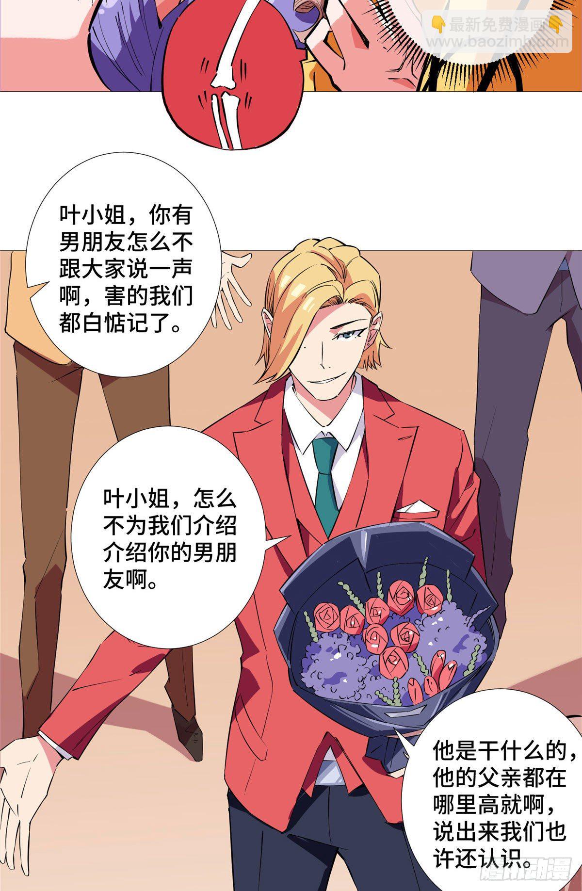 12 搞浪漫我最行(1/2)-第13话