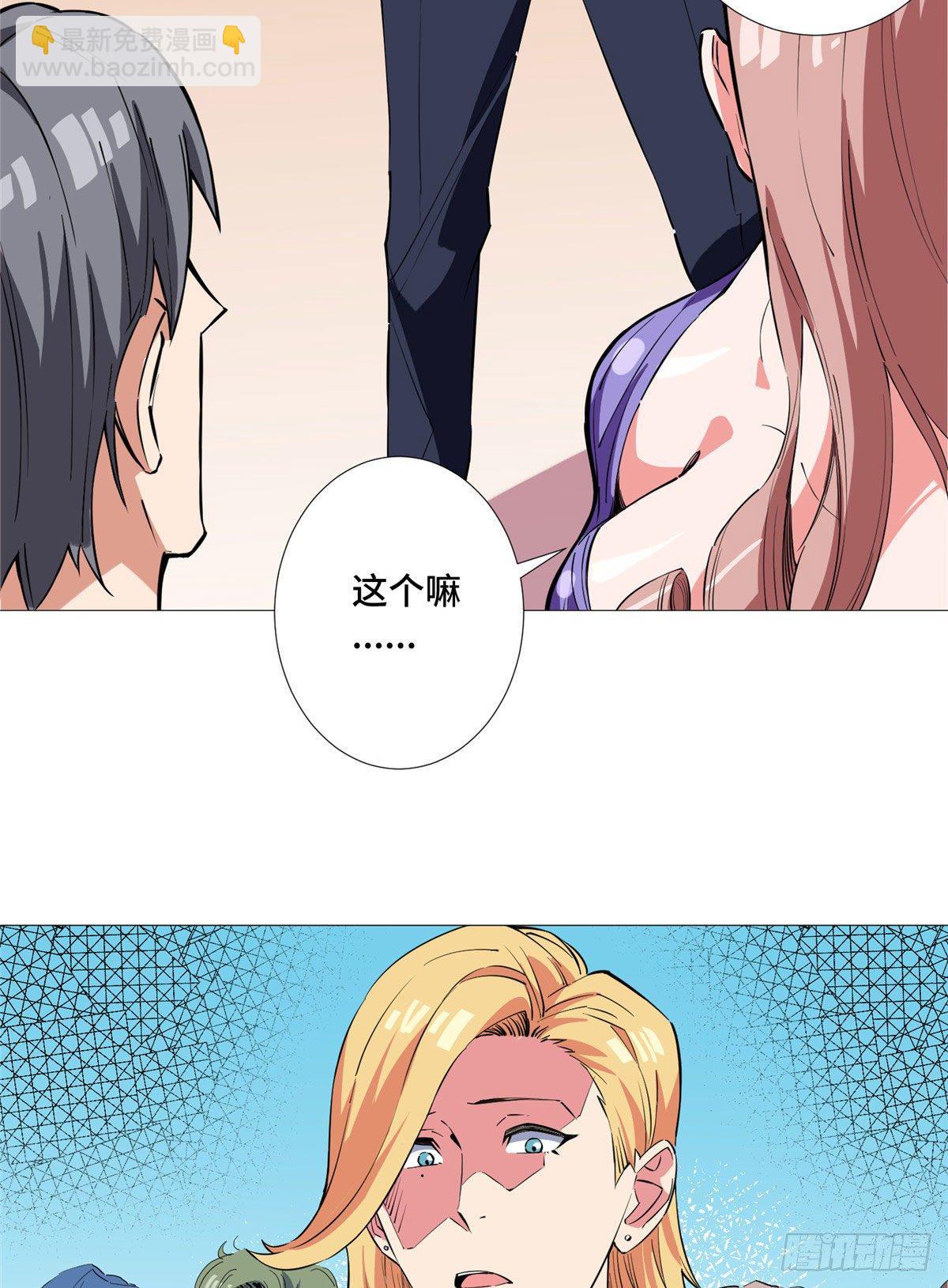 12 搞浪漫我最行(1/2)-第13话