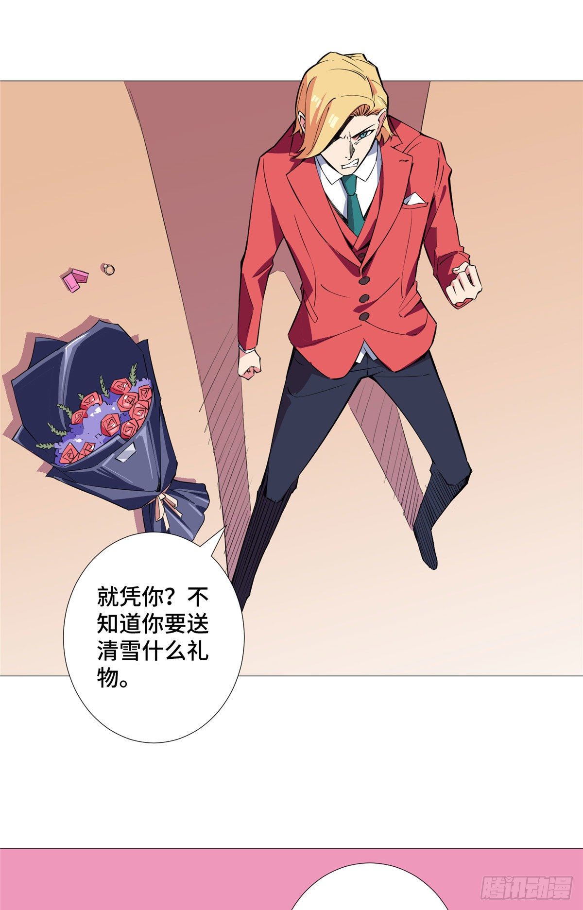 12 搞浪漫我最行(1/2)-第13话