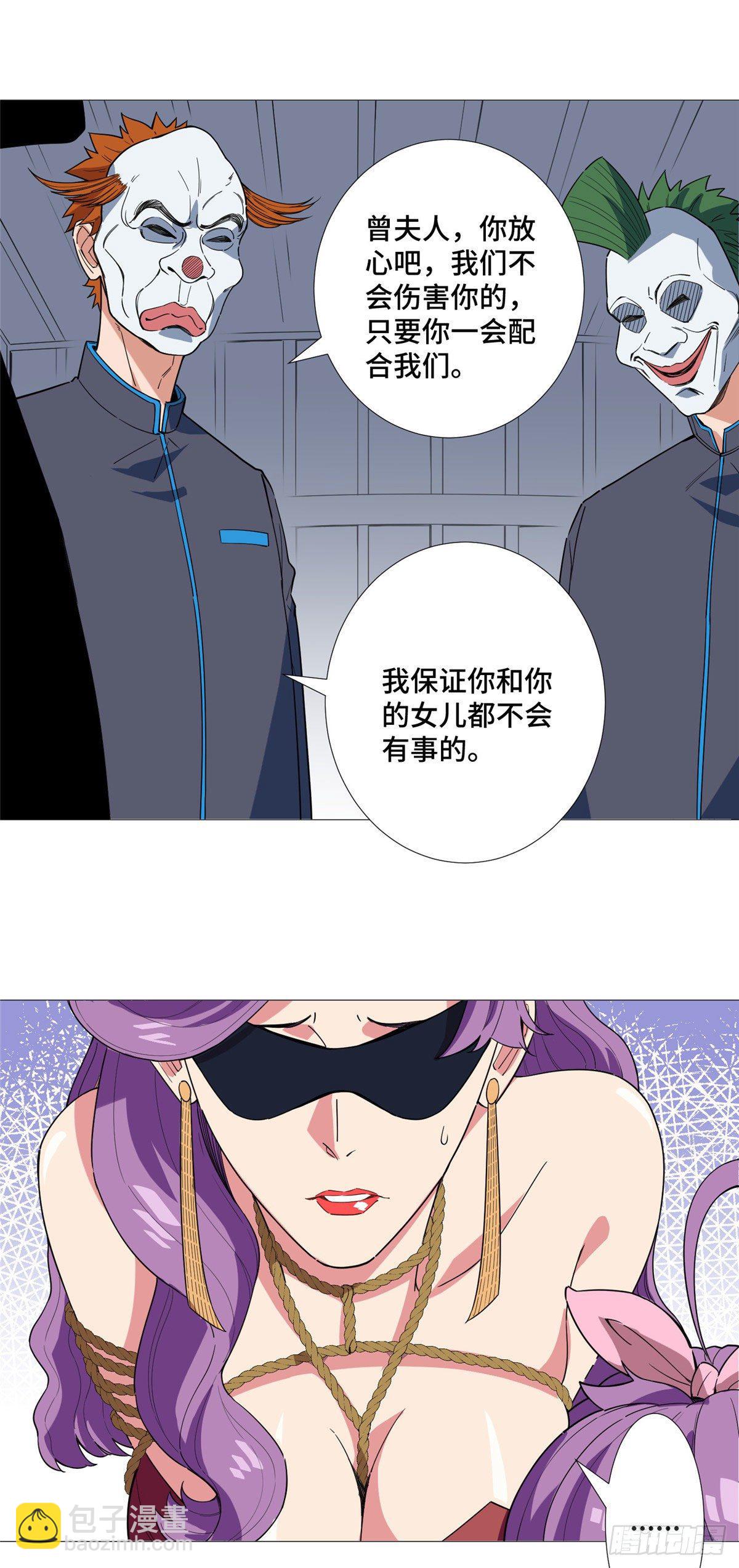 14 拯救女总裁-第15话