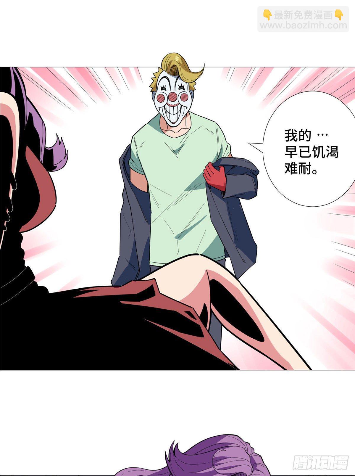 14 拯救女总裁-第15话