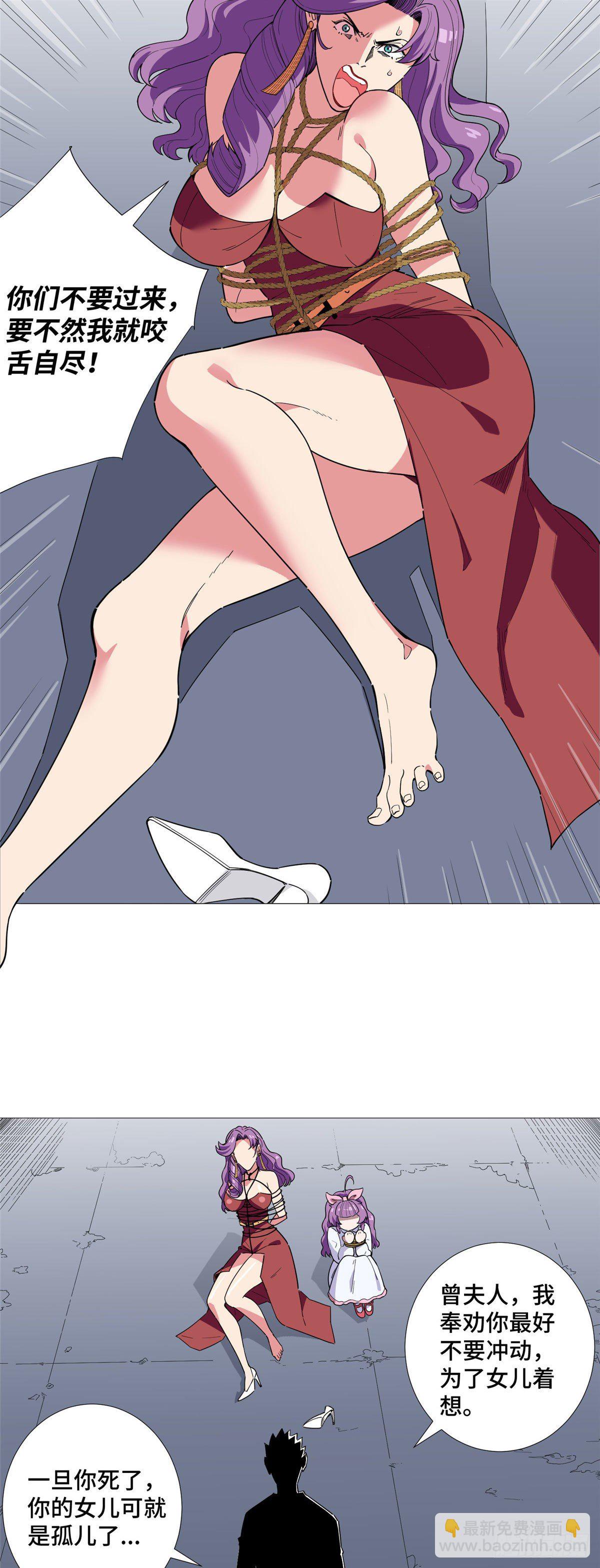 14 拯救女总裁-第15话