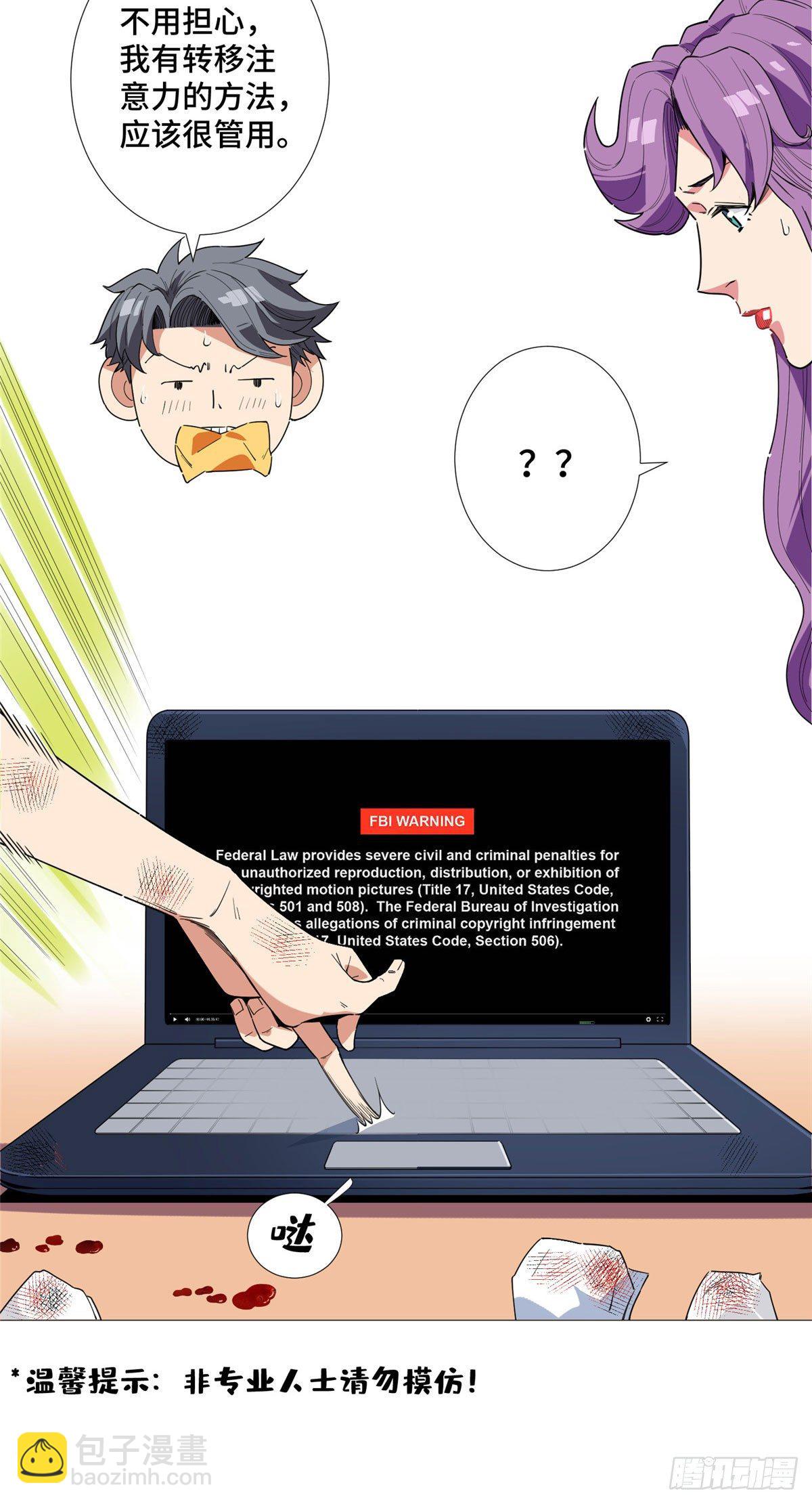 16 去我家吧-第17话