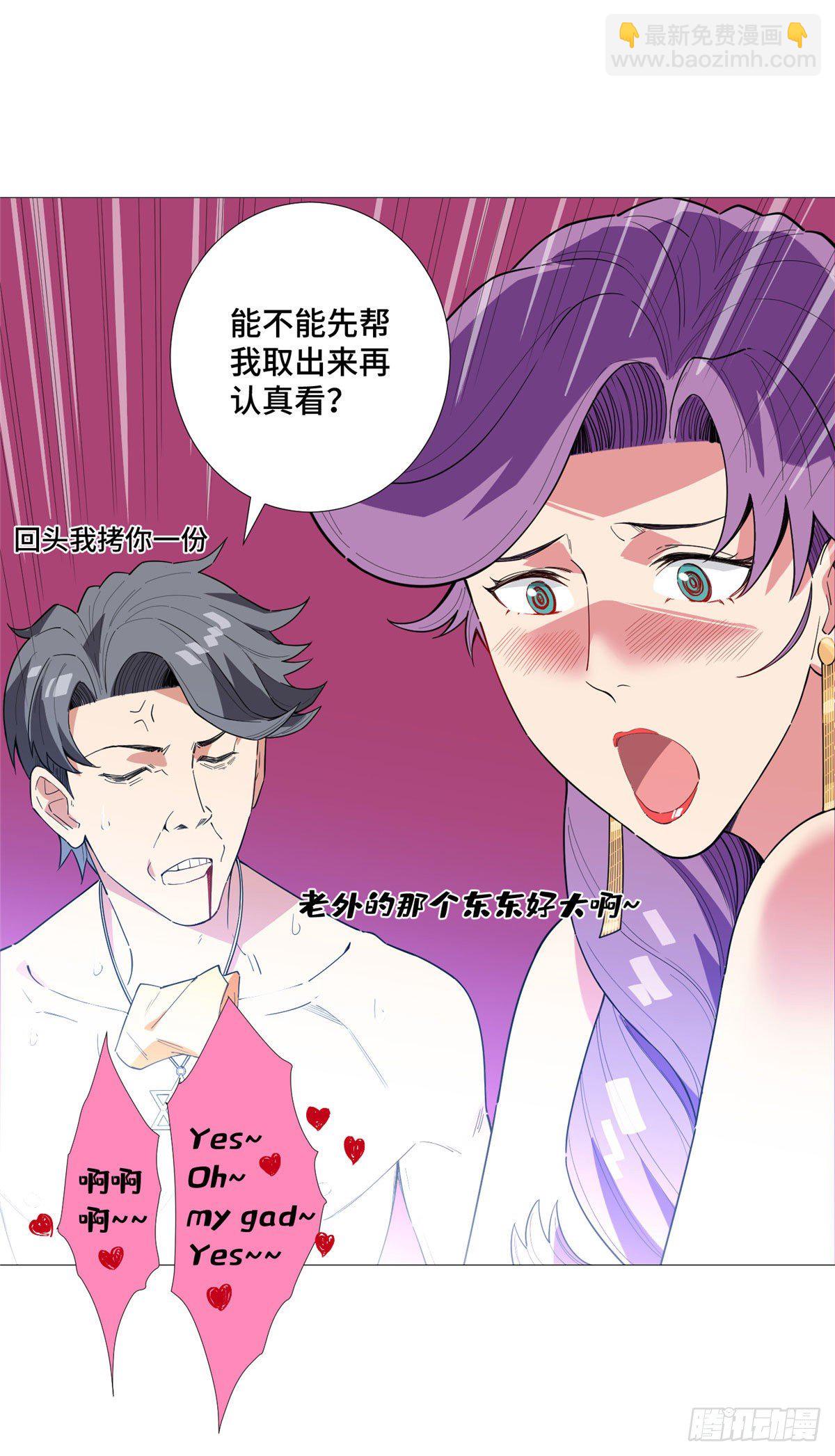 16 去我家吧-第17话