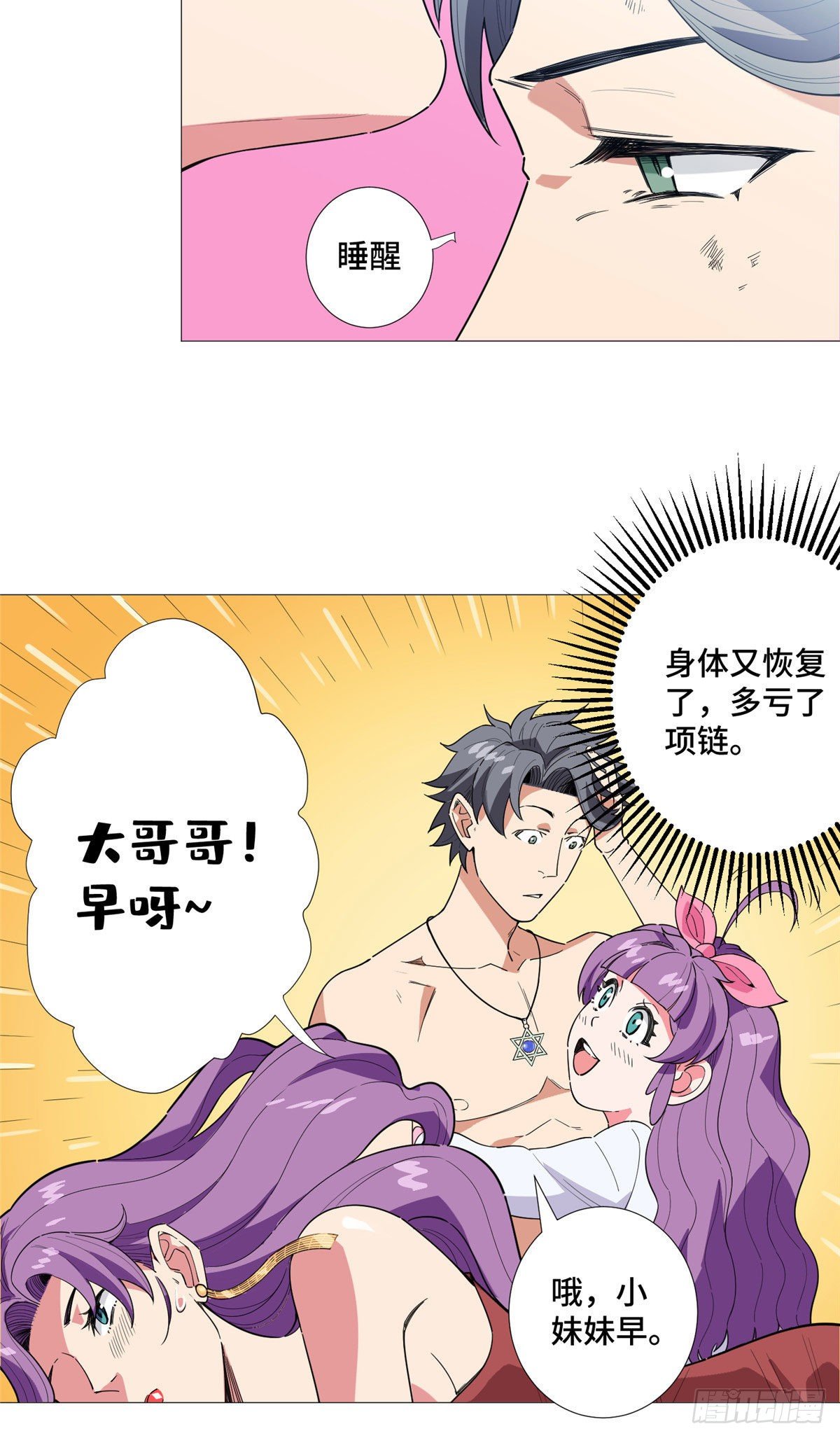 16 去我家吧-第17话