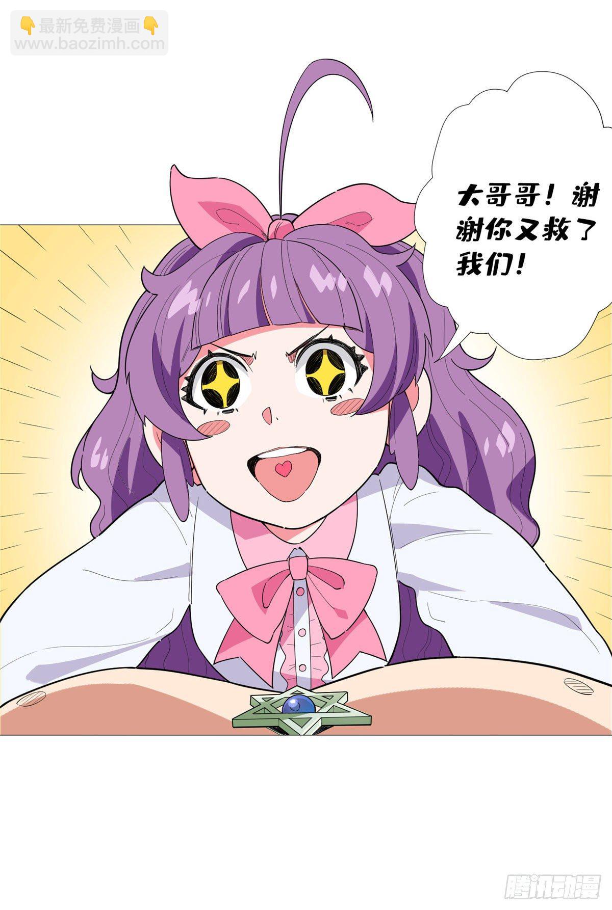 16 去我家吧-第17话