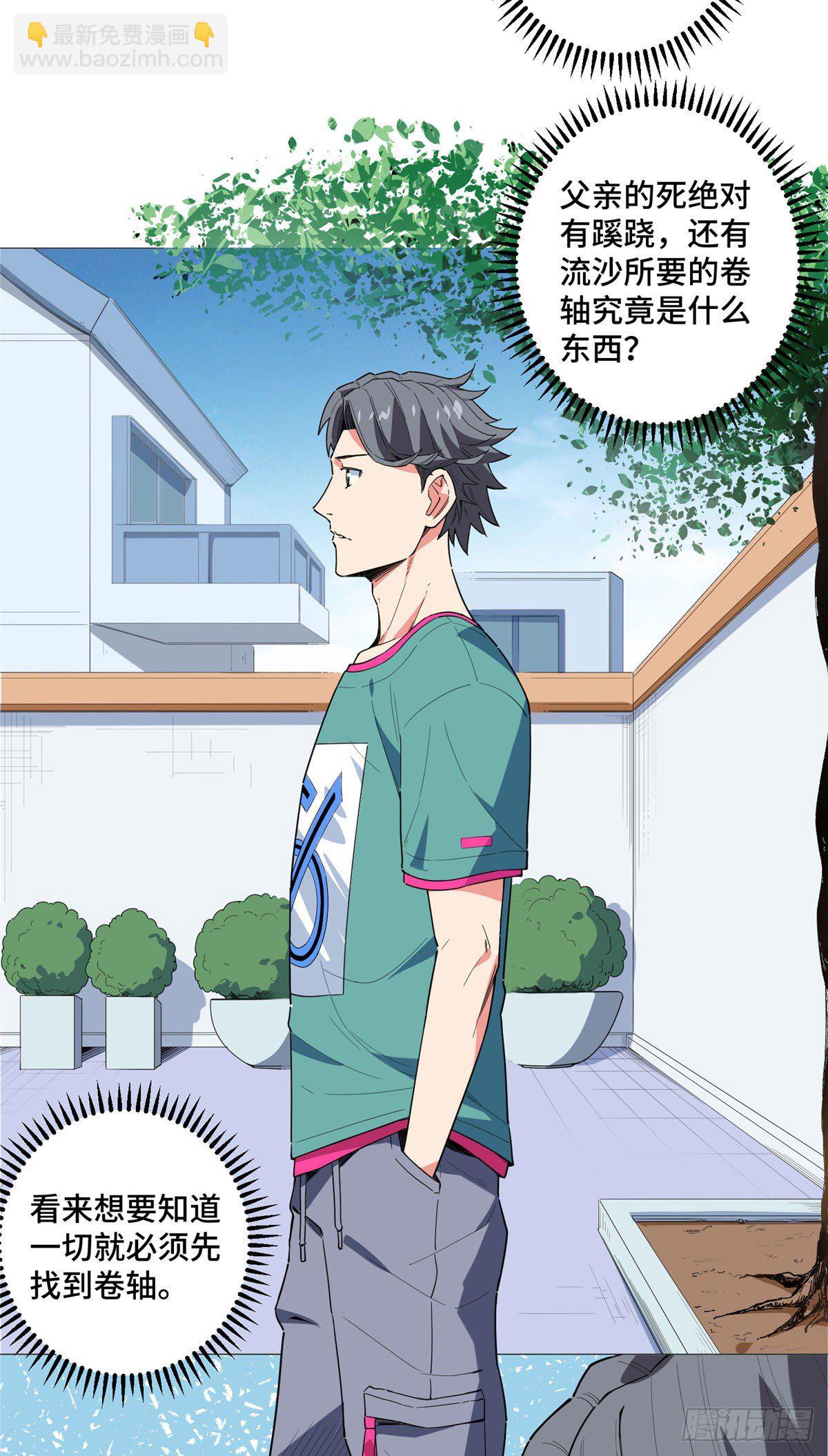 16 去我家吧-第17话