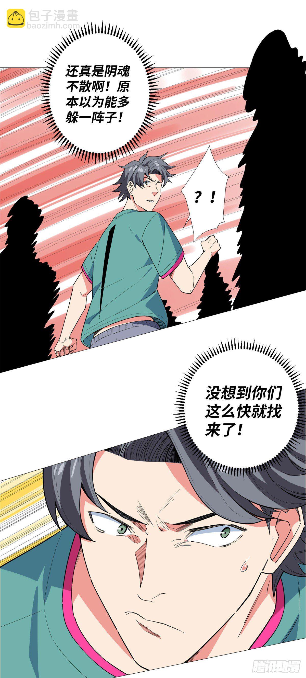 16 去我家吧-第17话