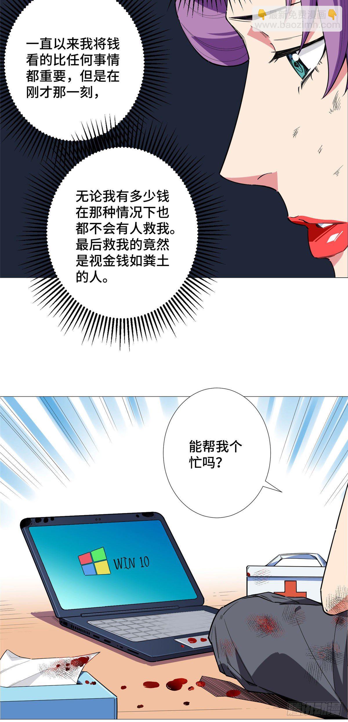 16 去我家吧-第17话