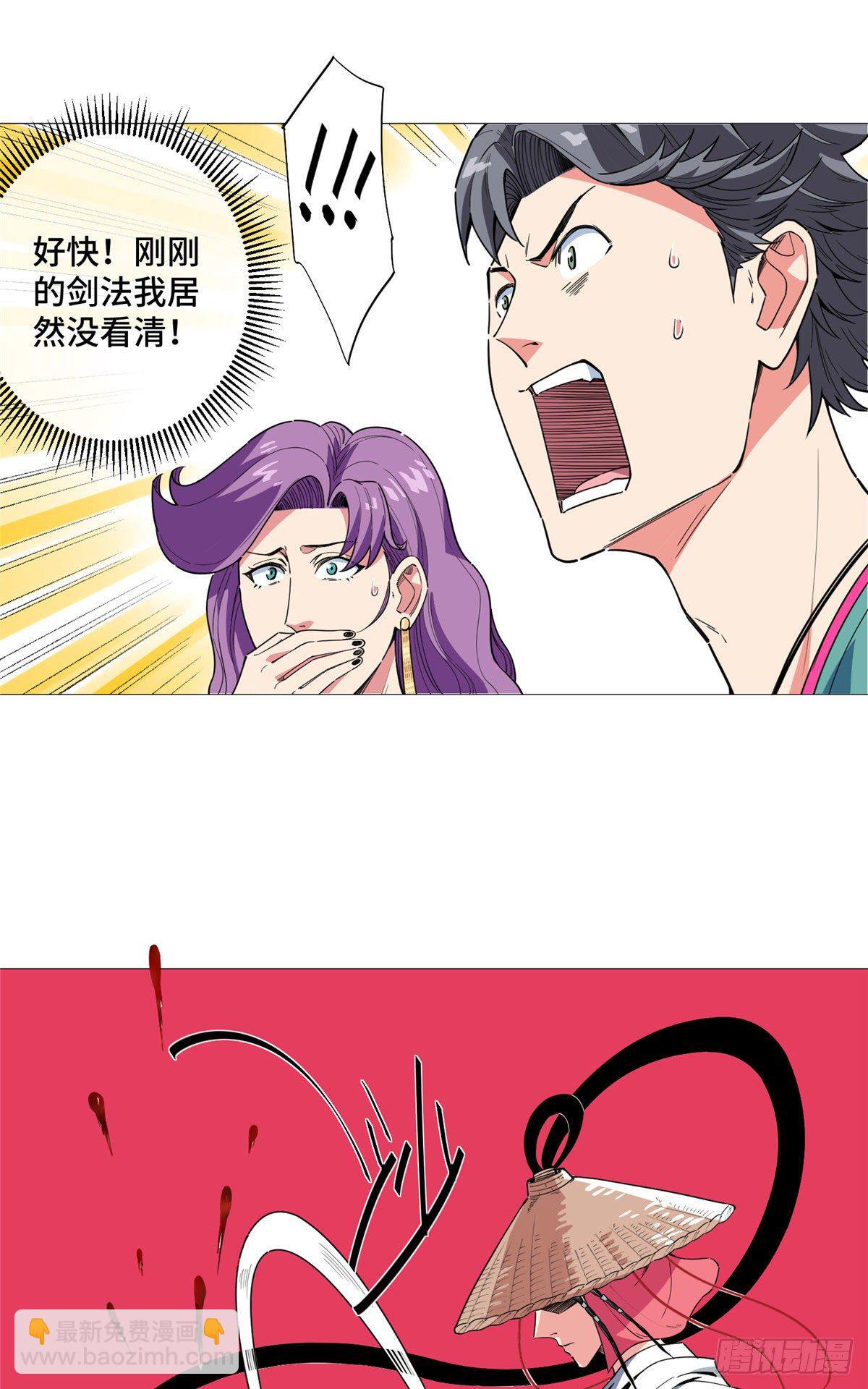 18 拜师学艺！-第19话