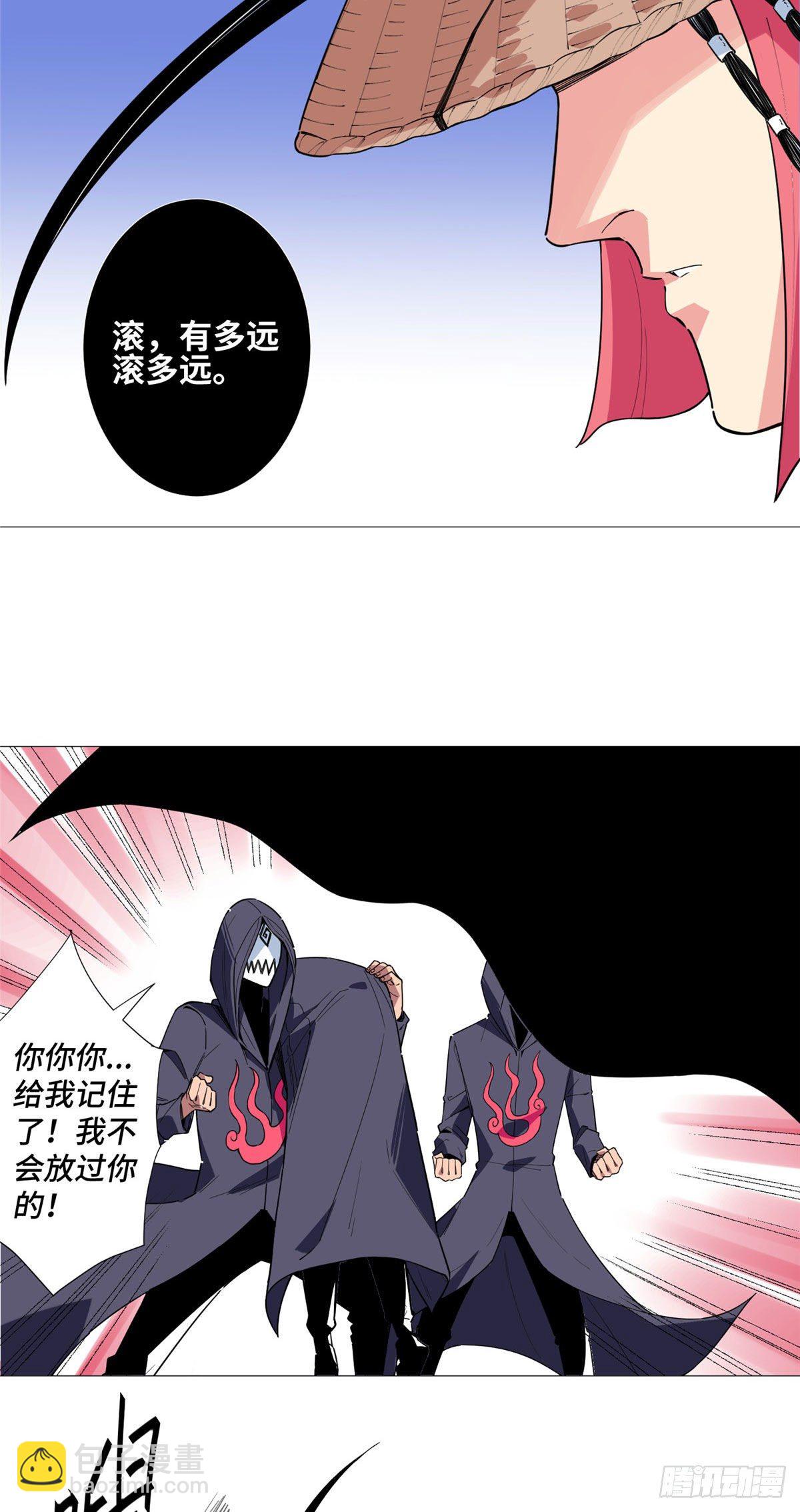 18 拜师学艺！-第19话