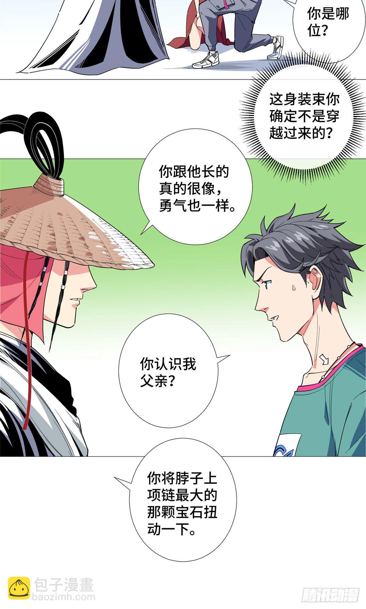 18 拜师学艺！-第19话