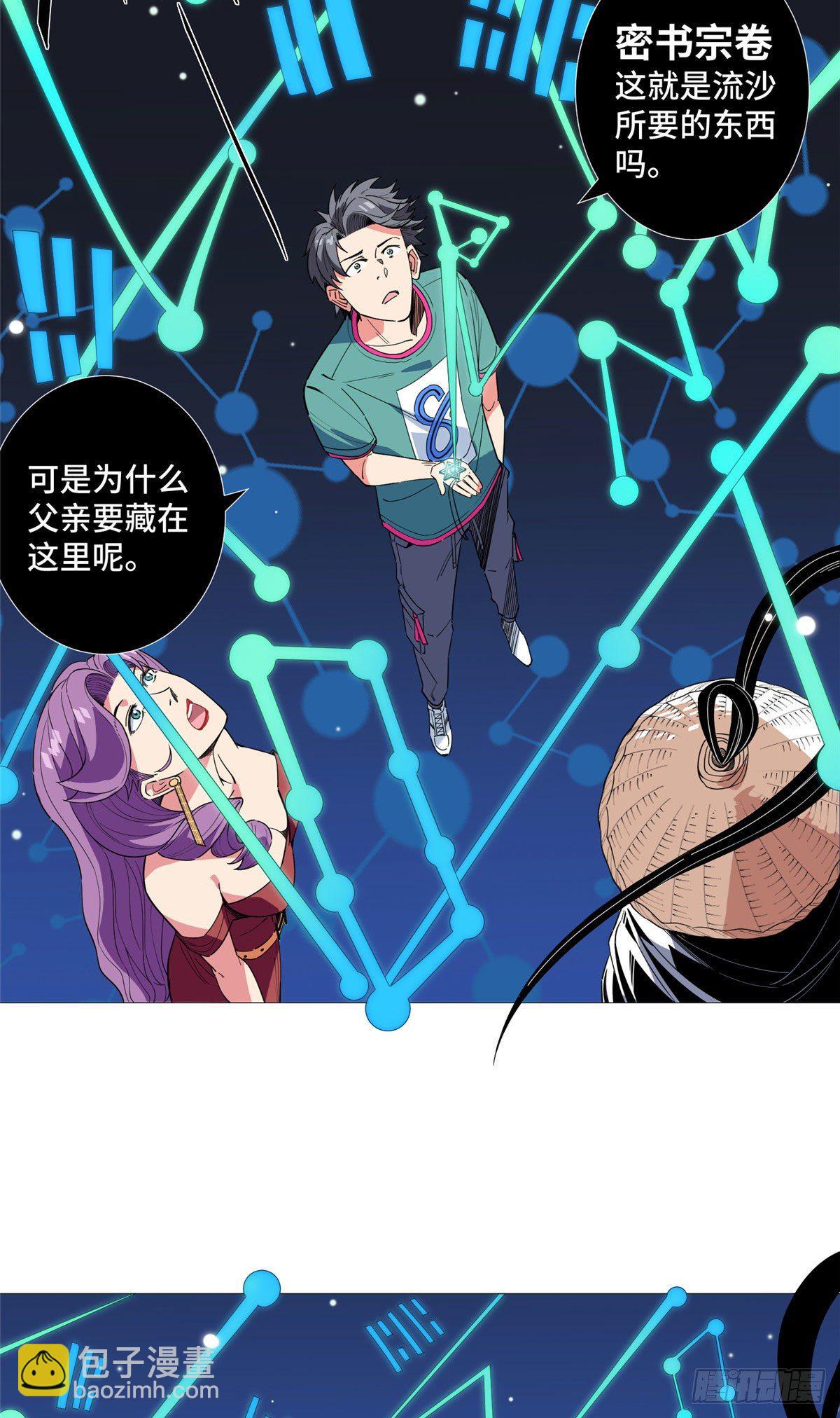 18 拜师学艺！-第19话