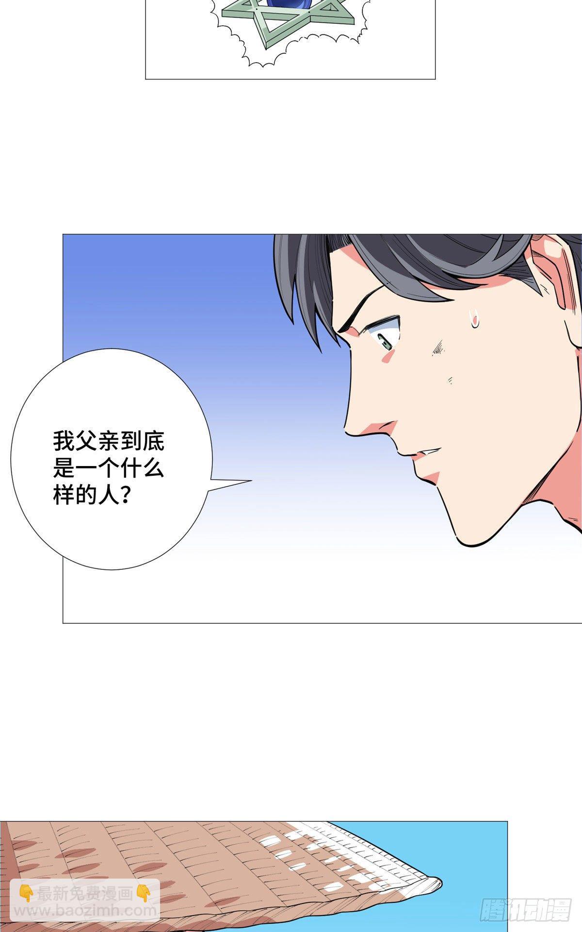 18 拜师学艺！-第19话