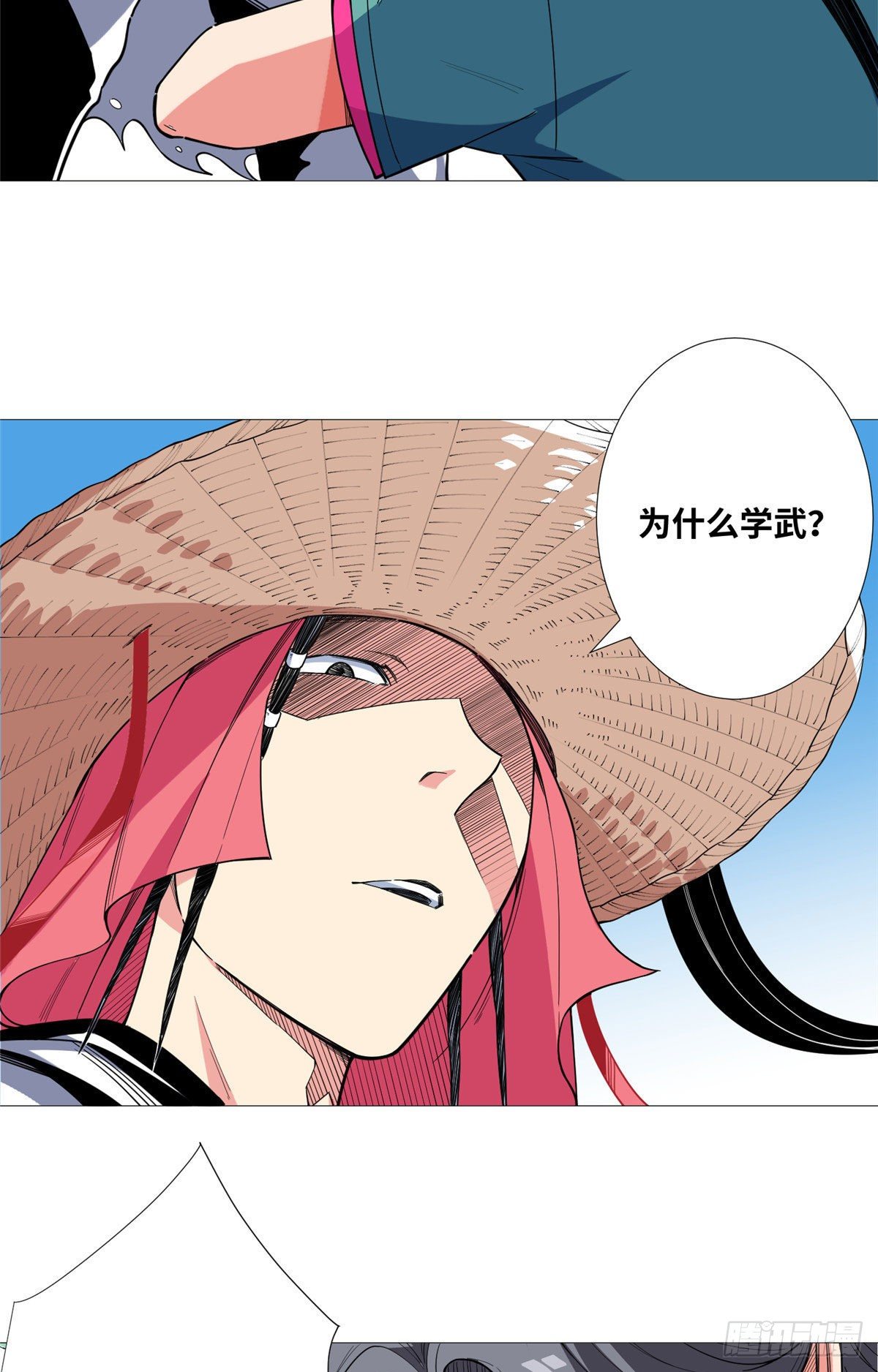 18 拜师学艺！-第19话