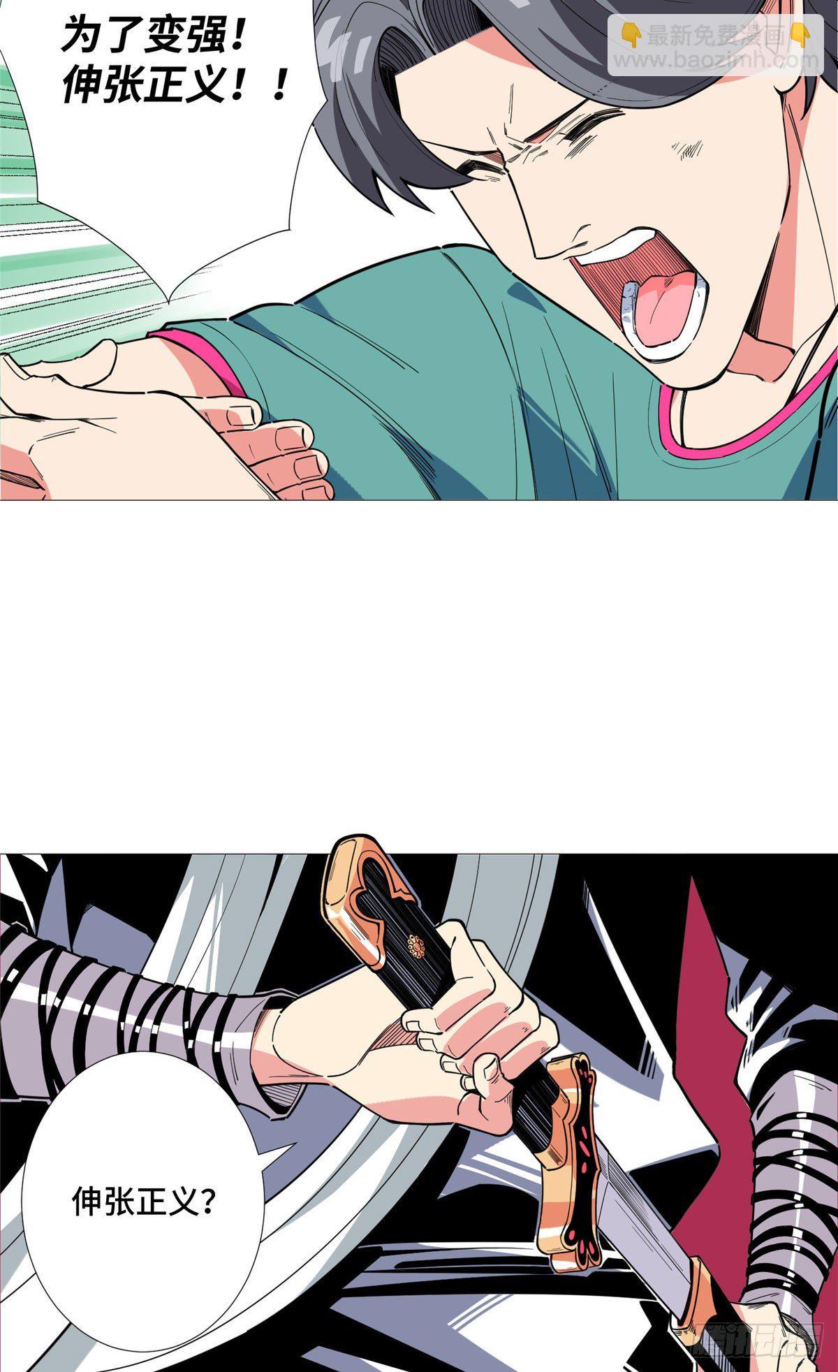 18 拜师学艺！-第19话